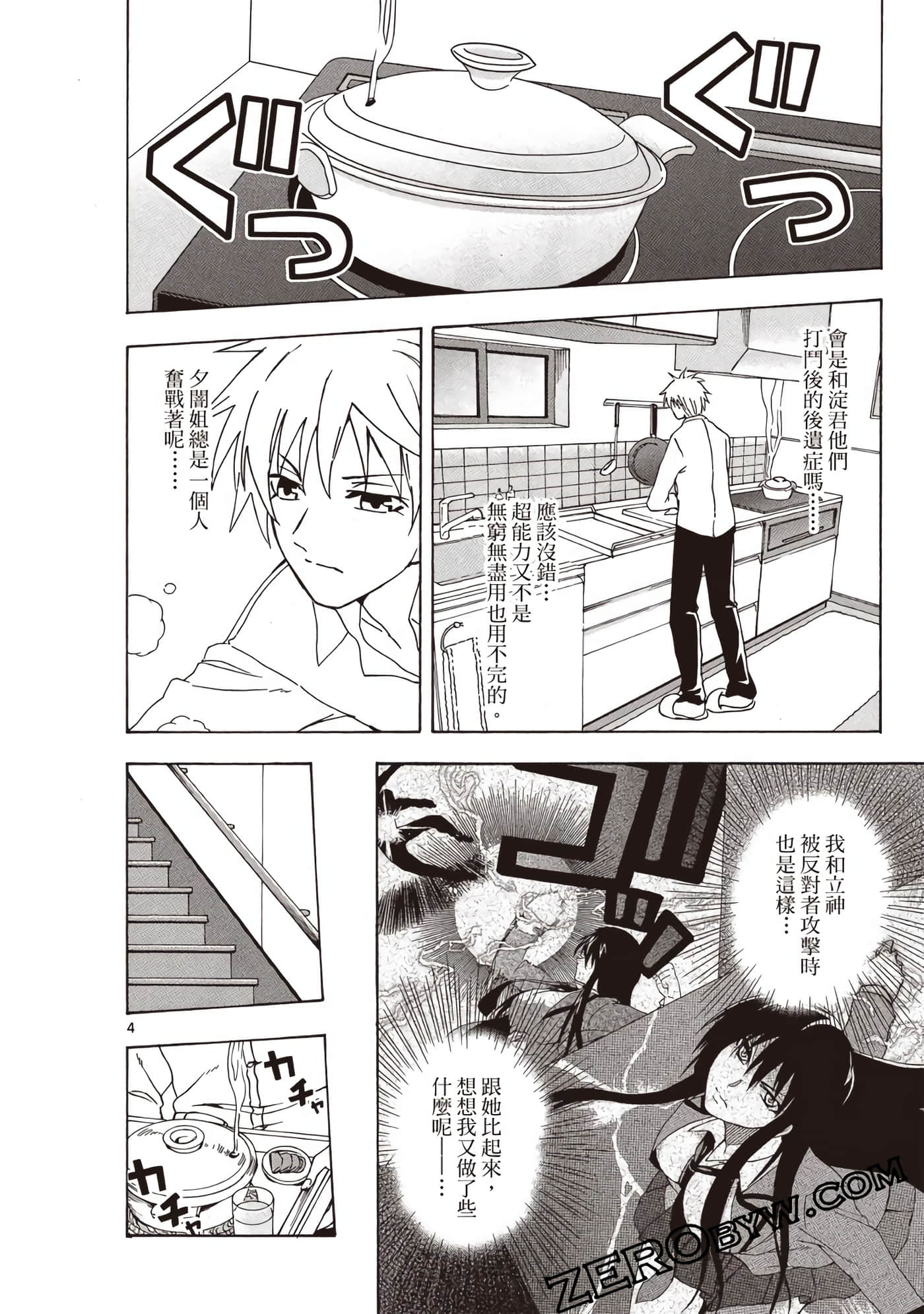 Page 107