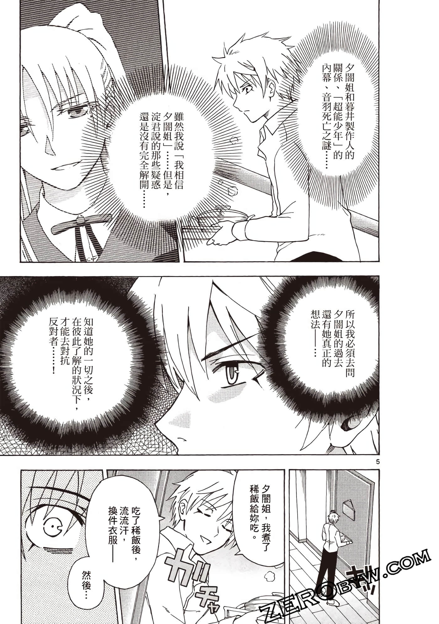 Page 108