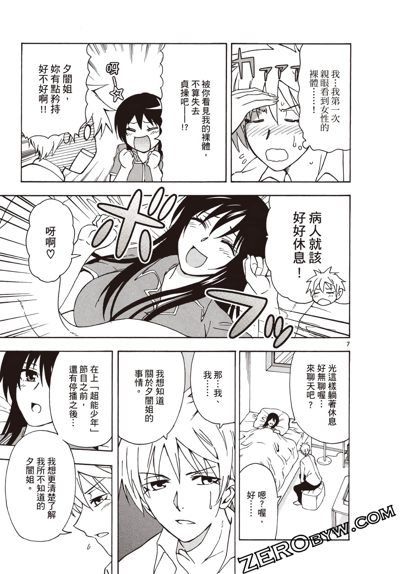 Page 110
