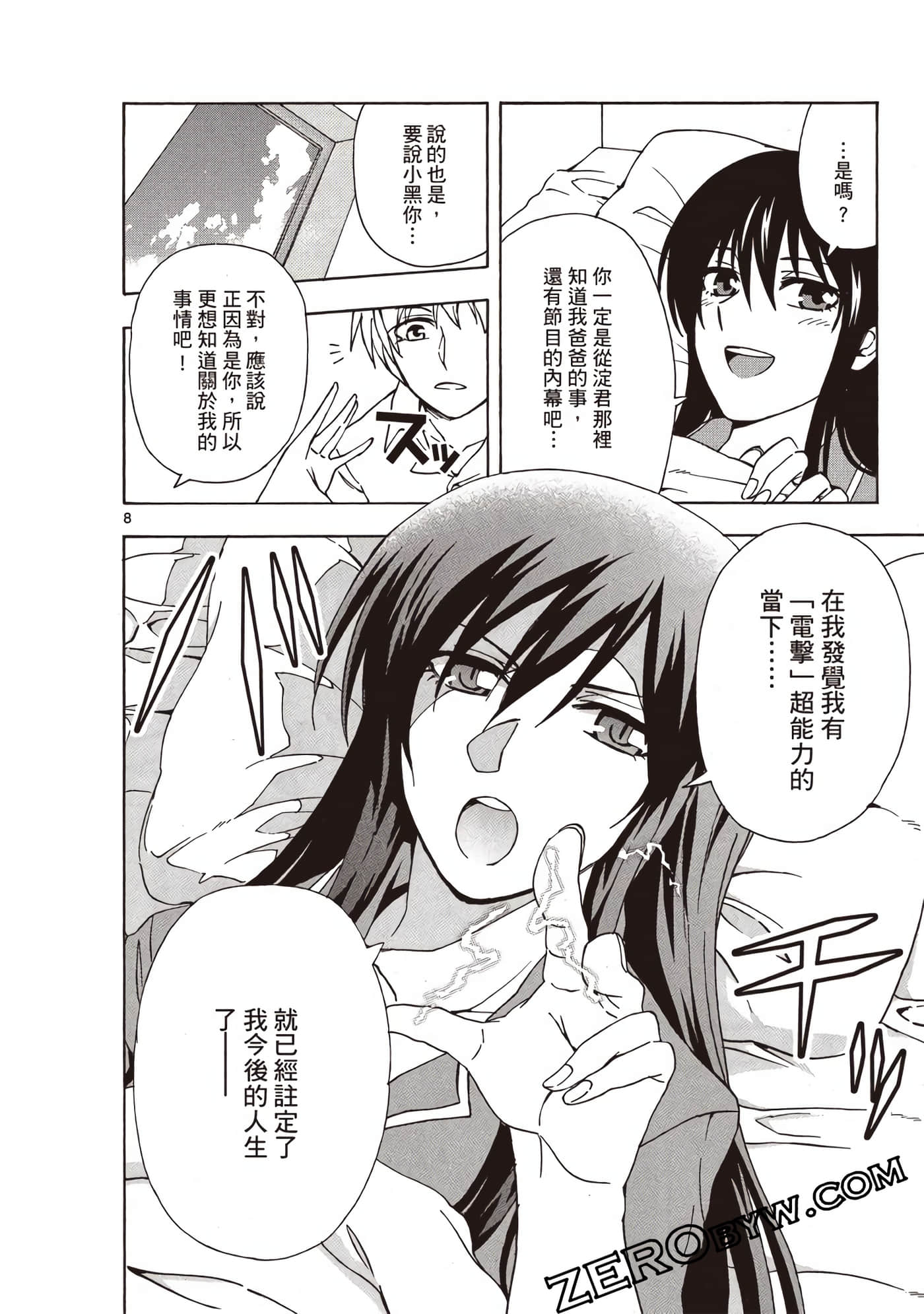 Page 111