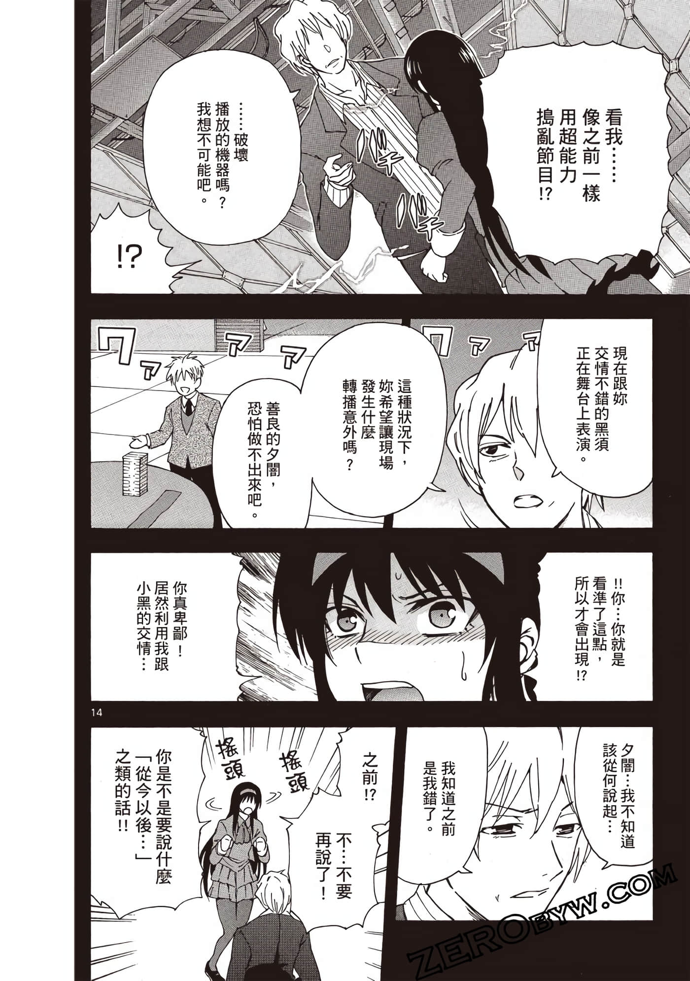 Page 117