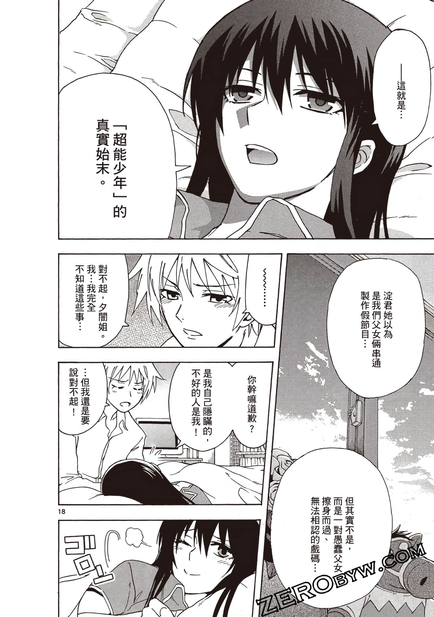 Page 121