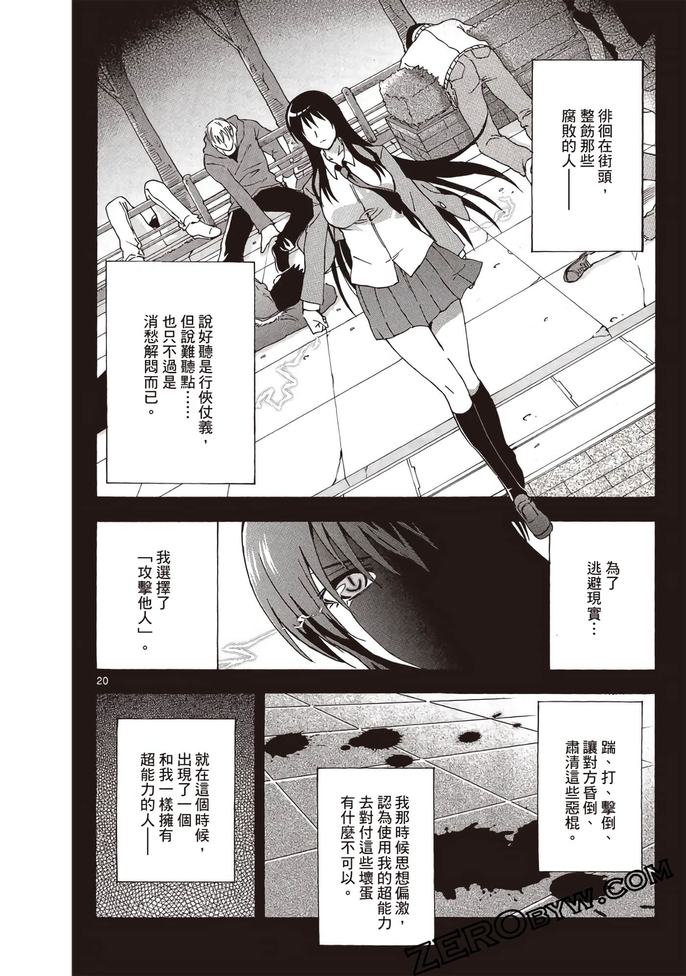 Page 123