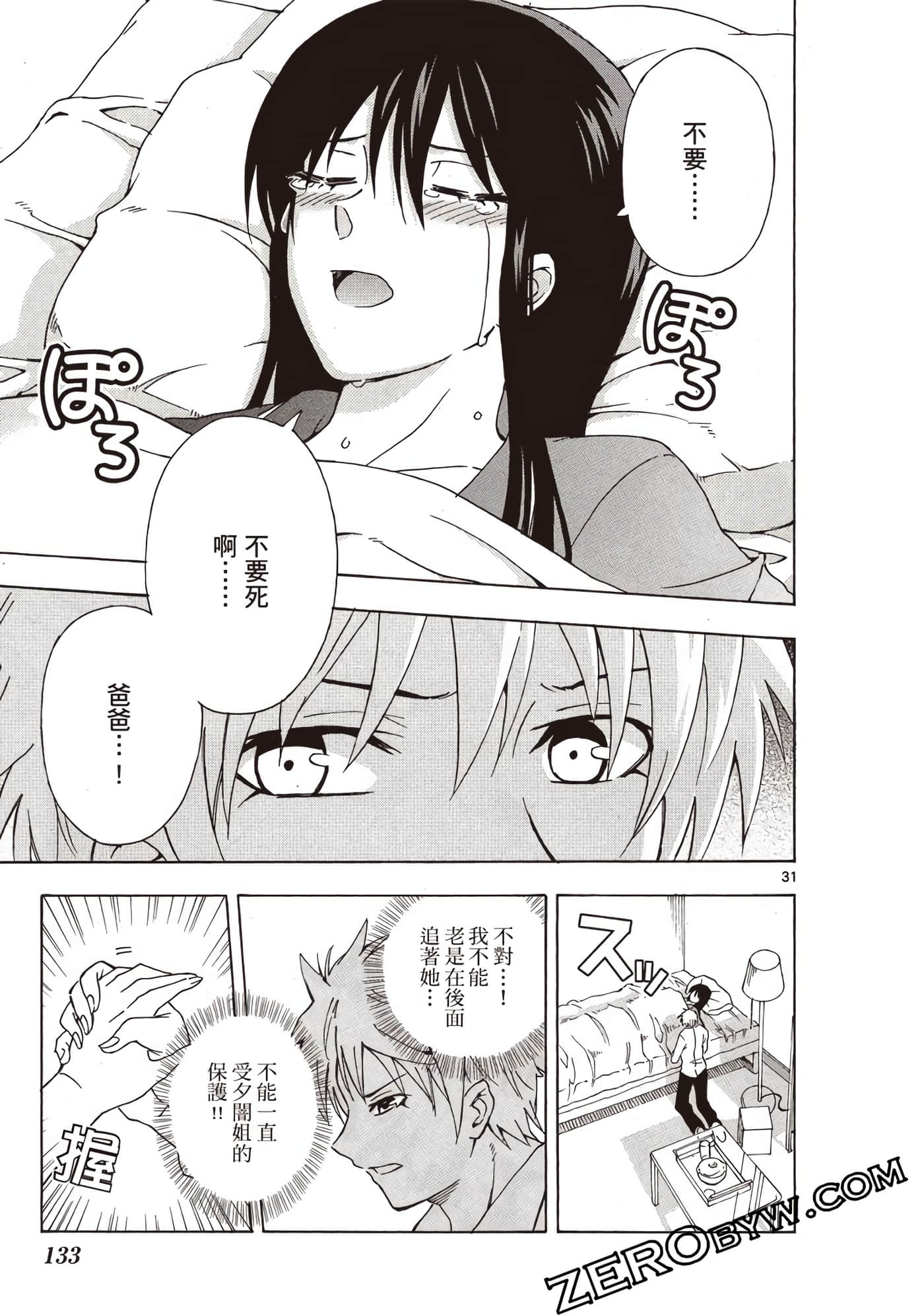 Page 134