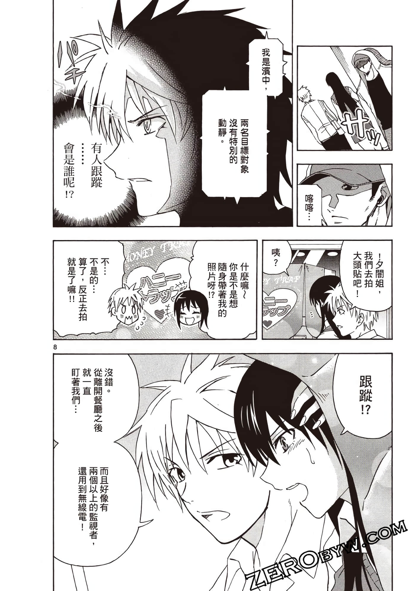 Page 143