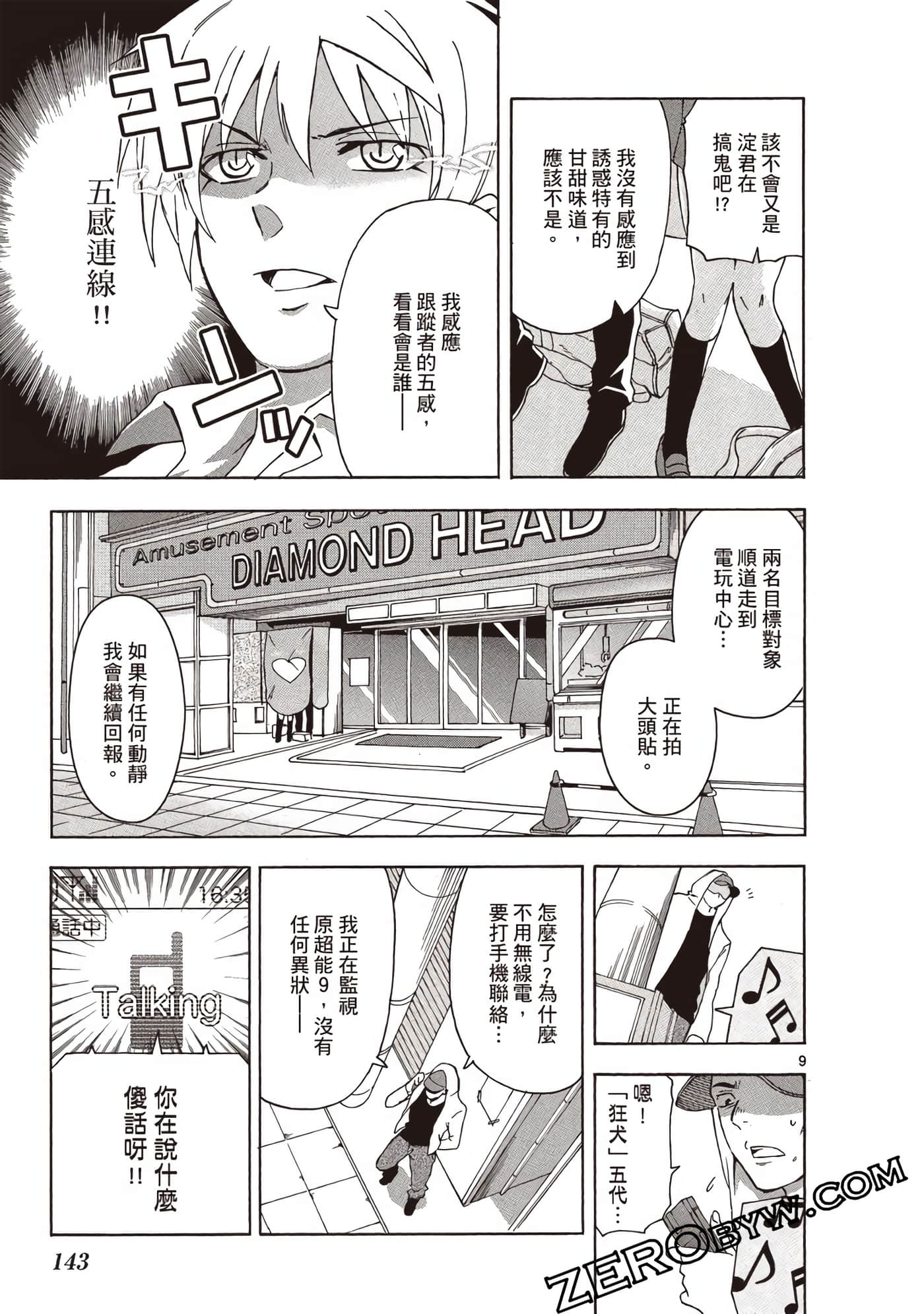 Page 144