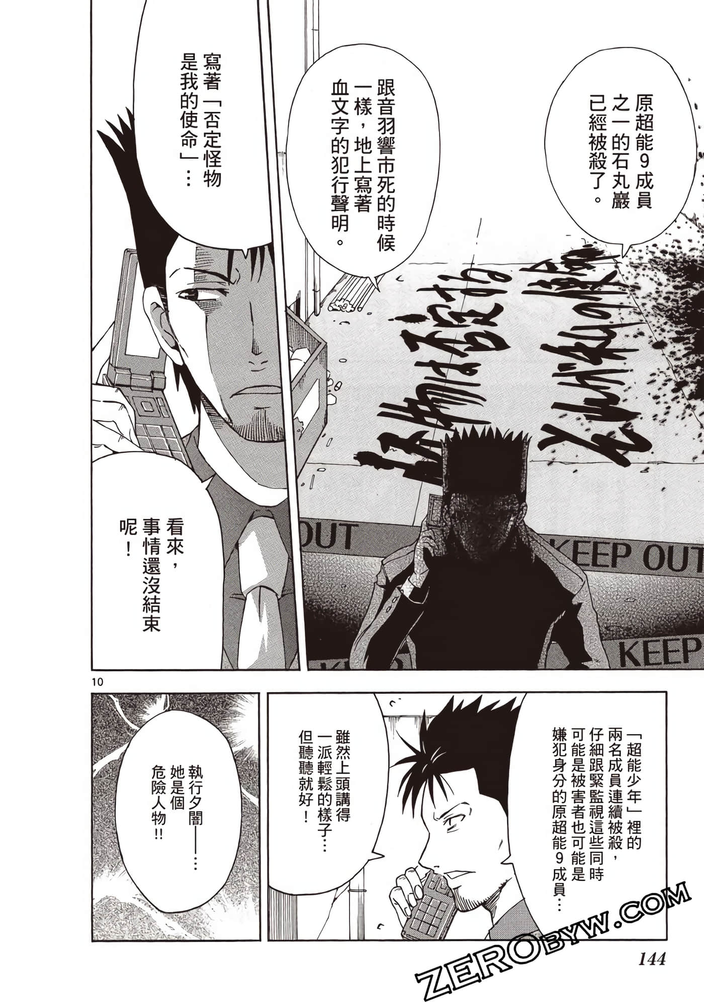Page 145