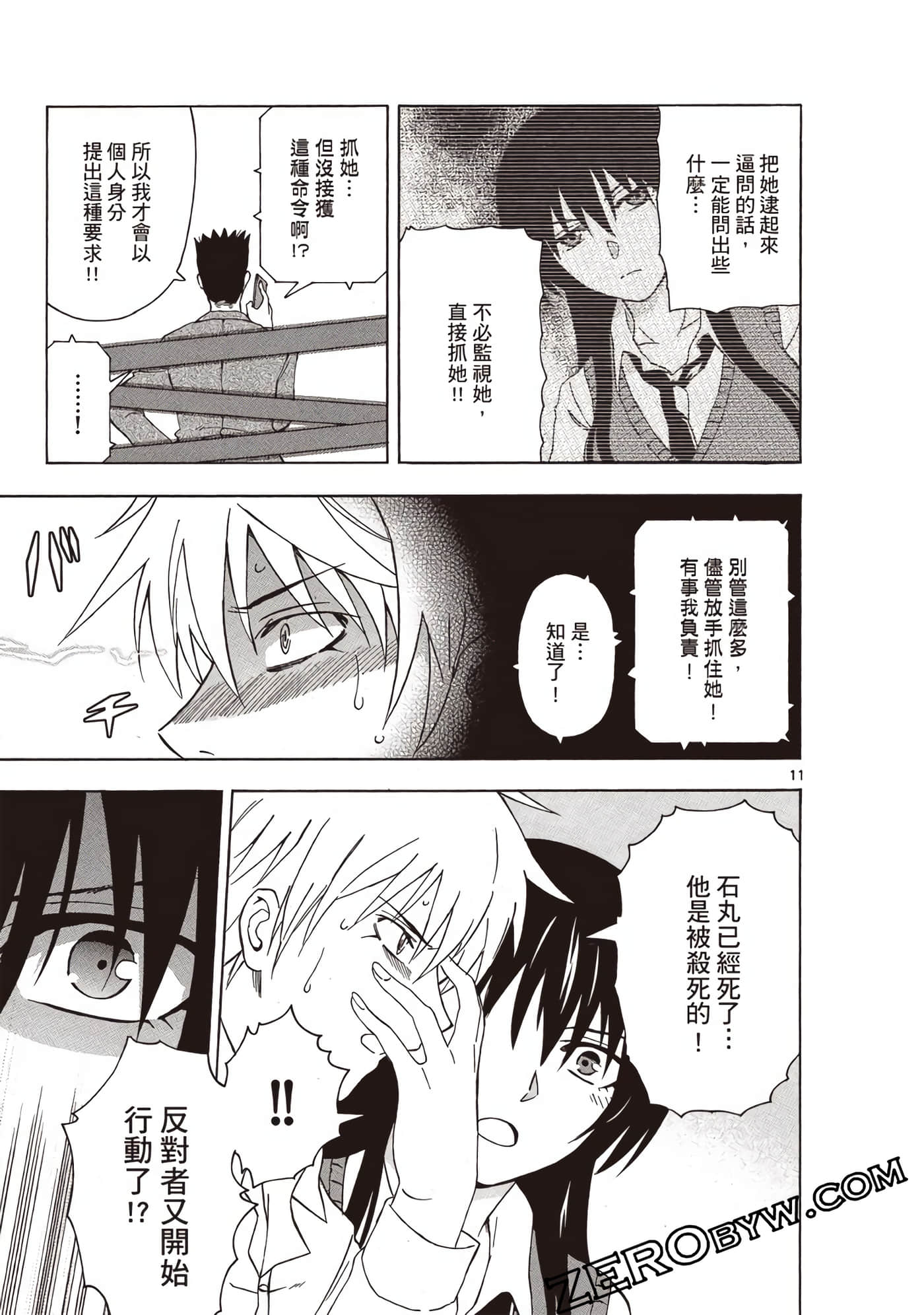 Page 146