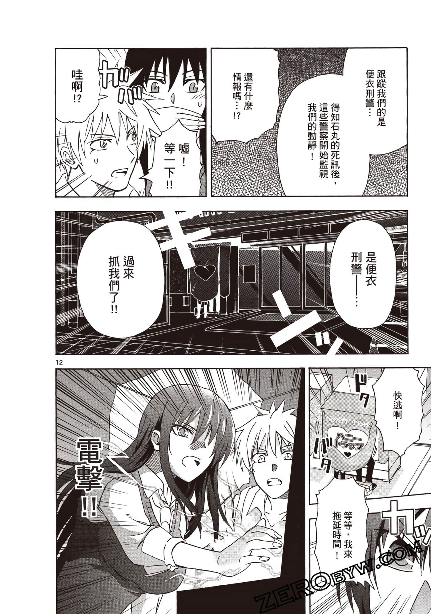 Page 147