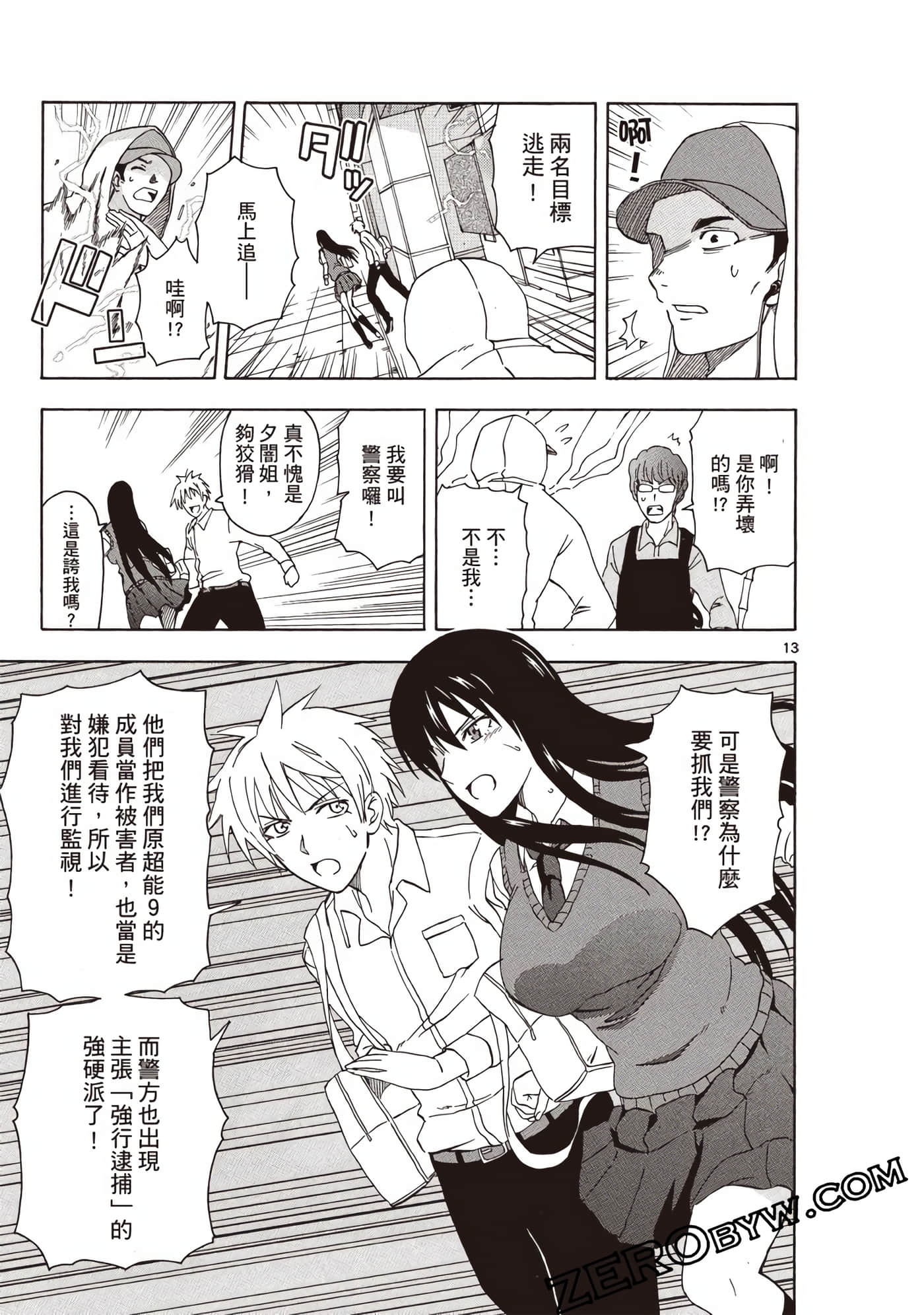 Page 148