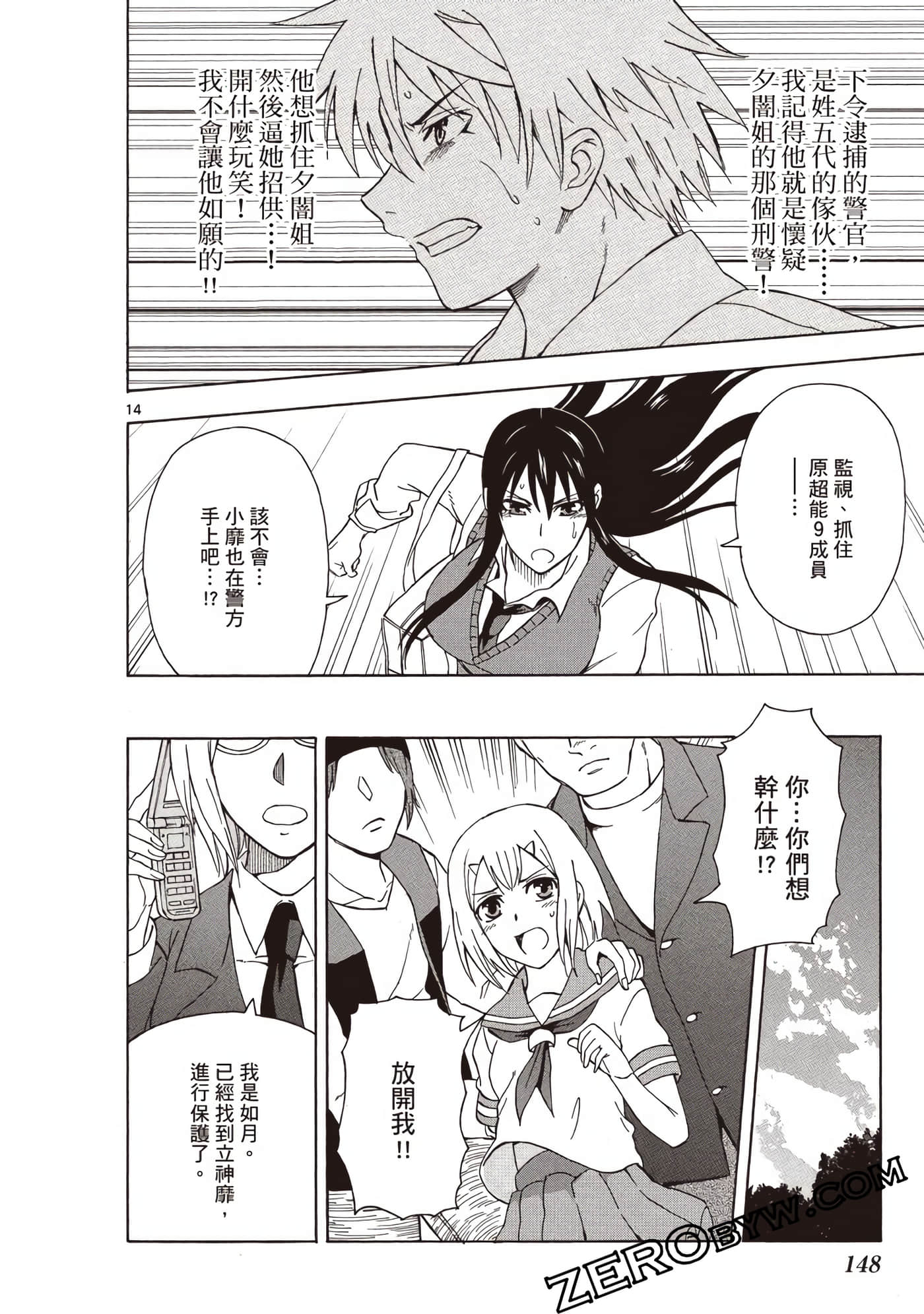 Page 149