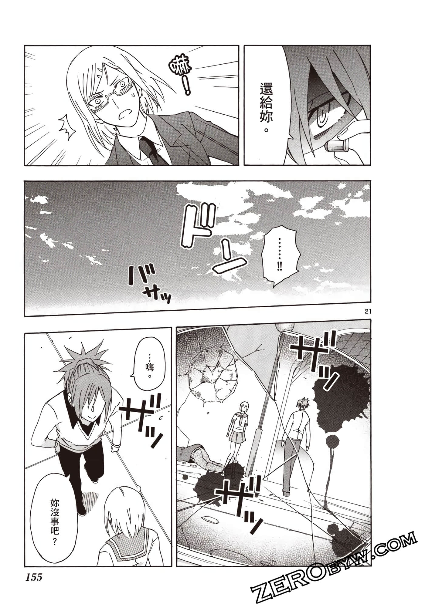 Page 156