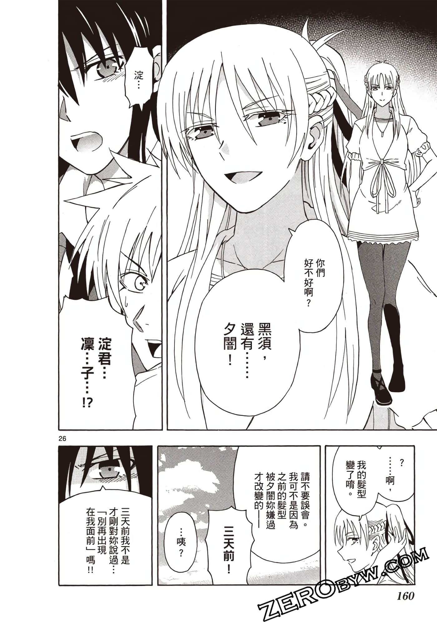 Page 161