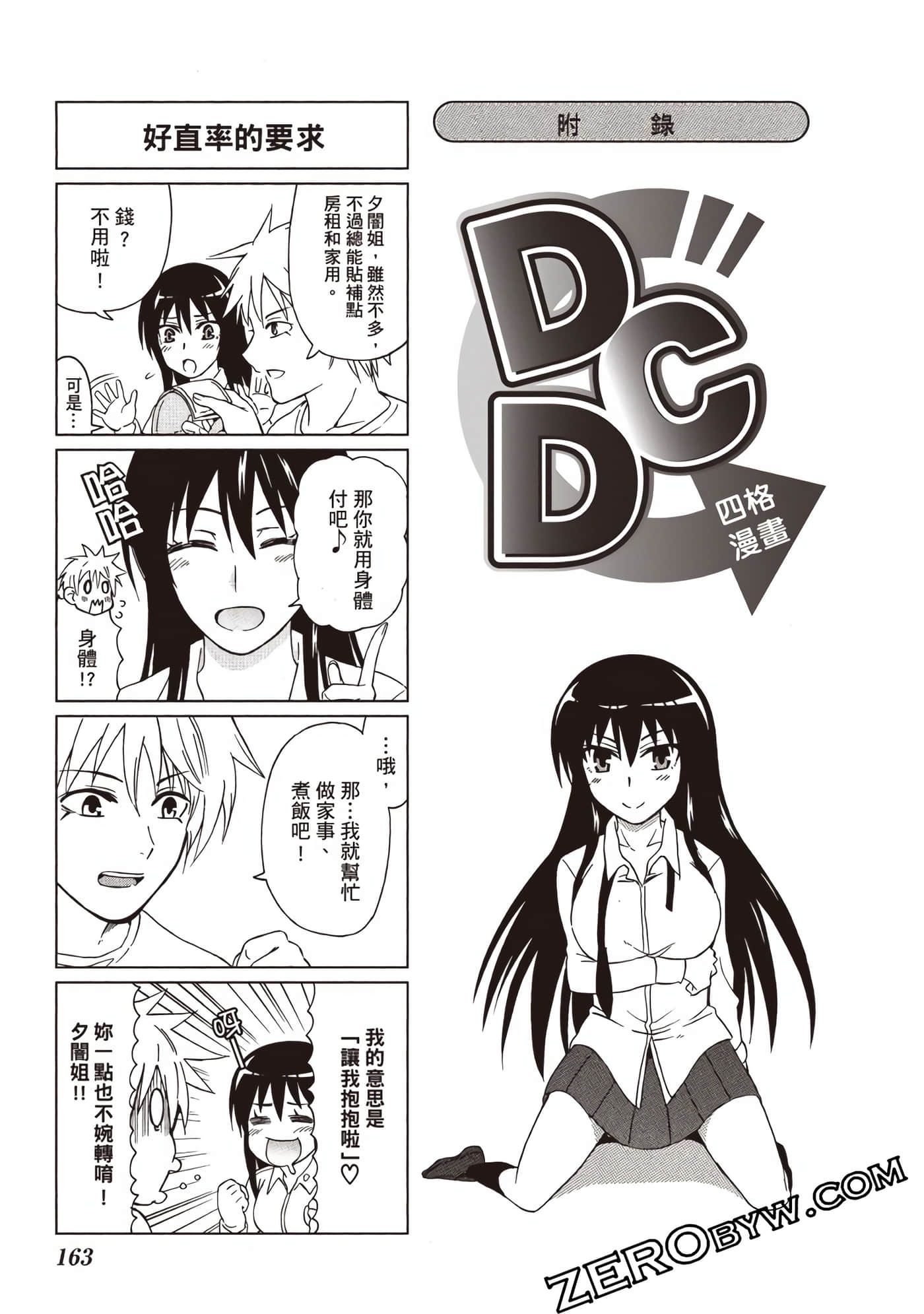 Page 164