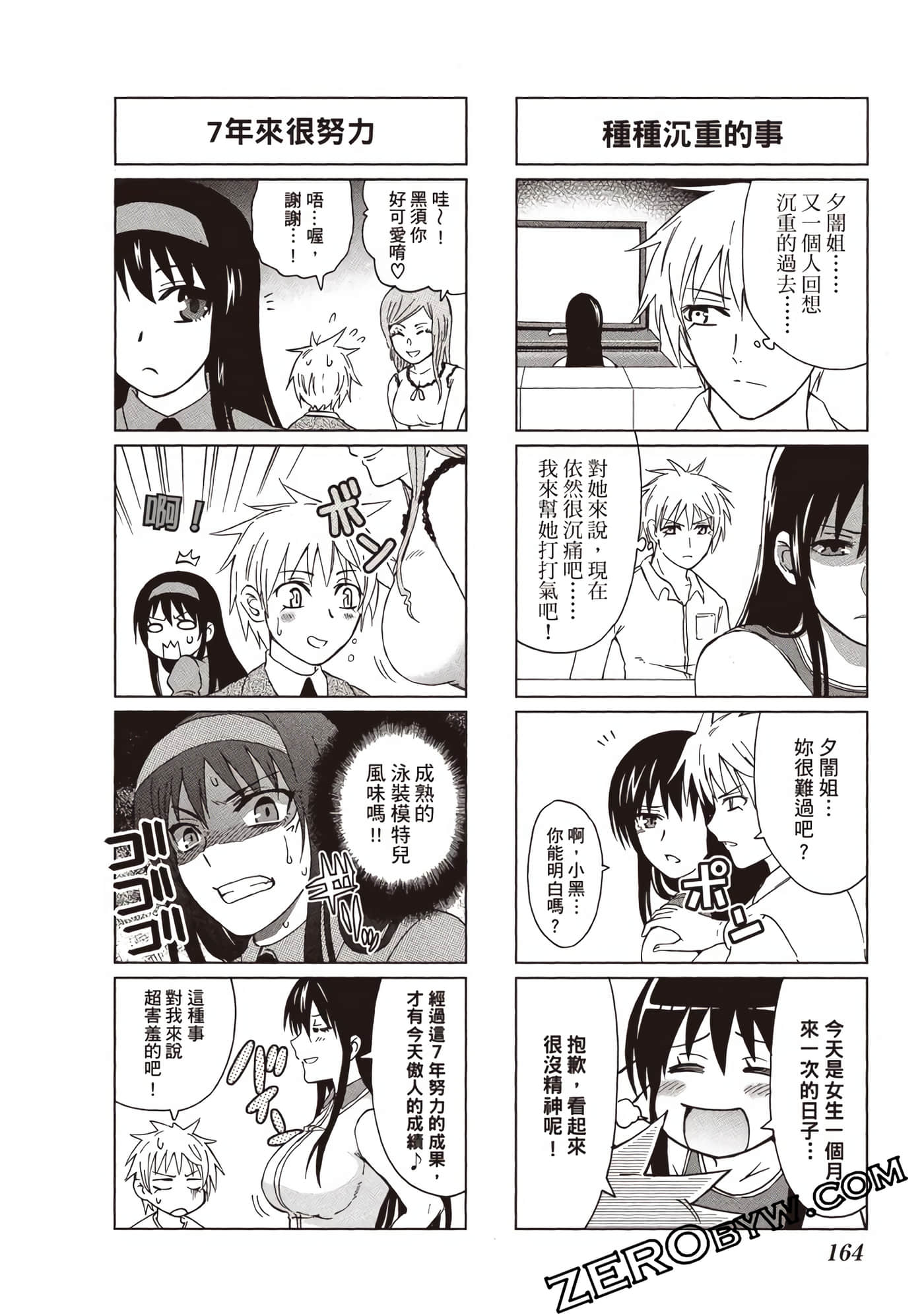 Page 165