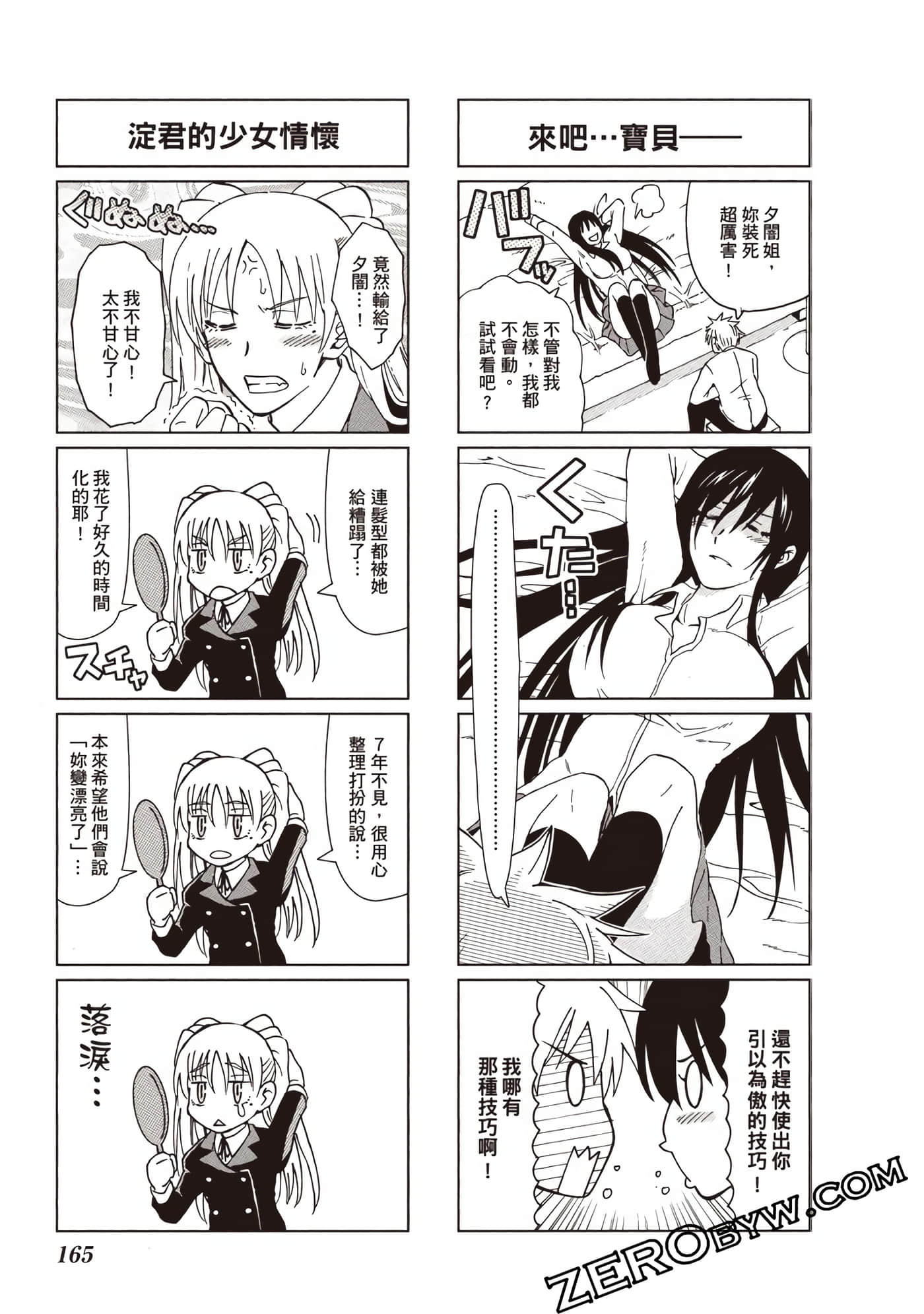 Page 166