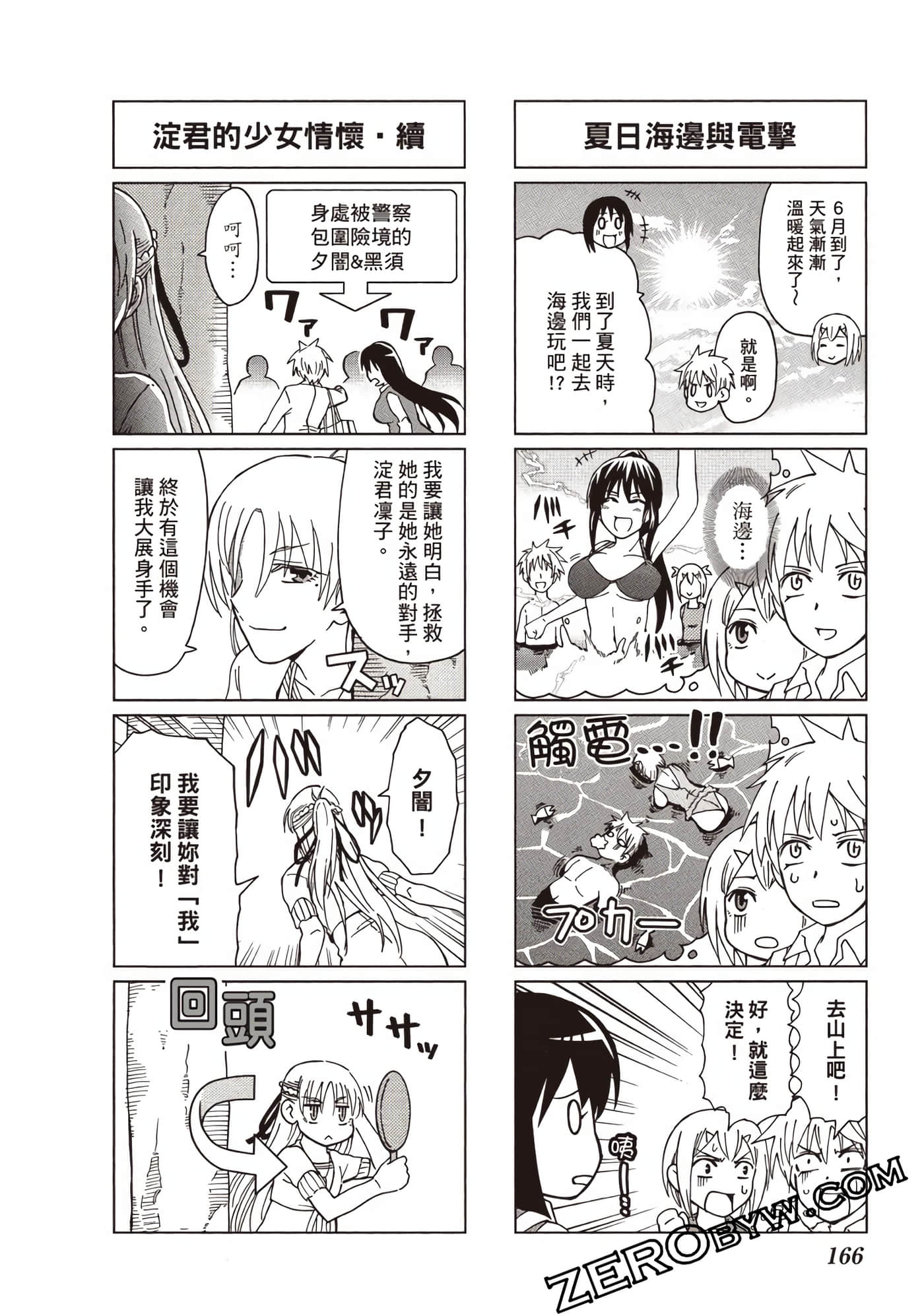 Page 167