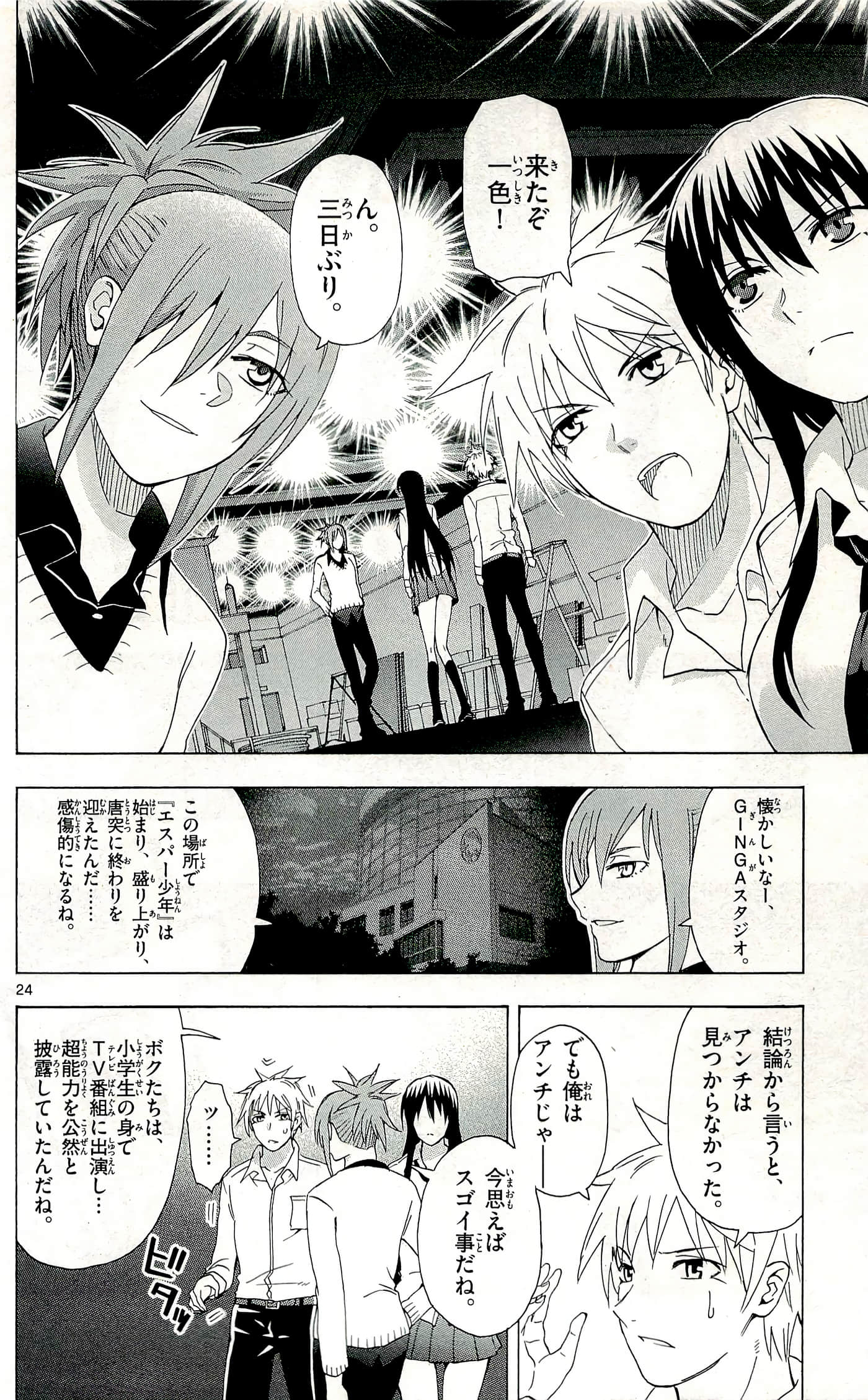 Page 30