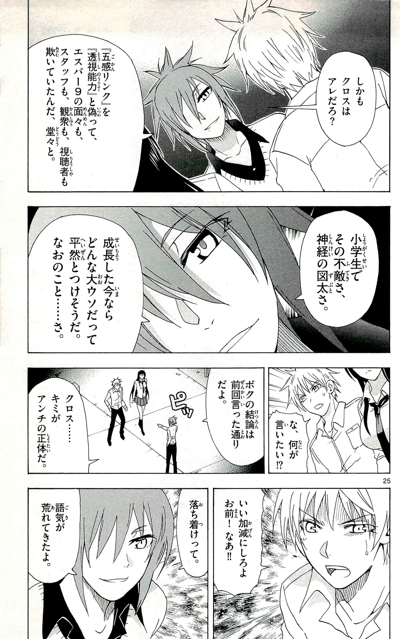 Page 31