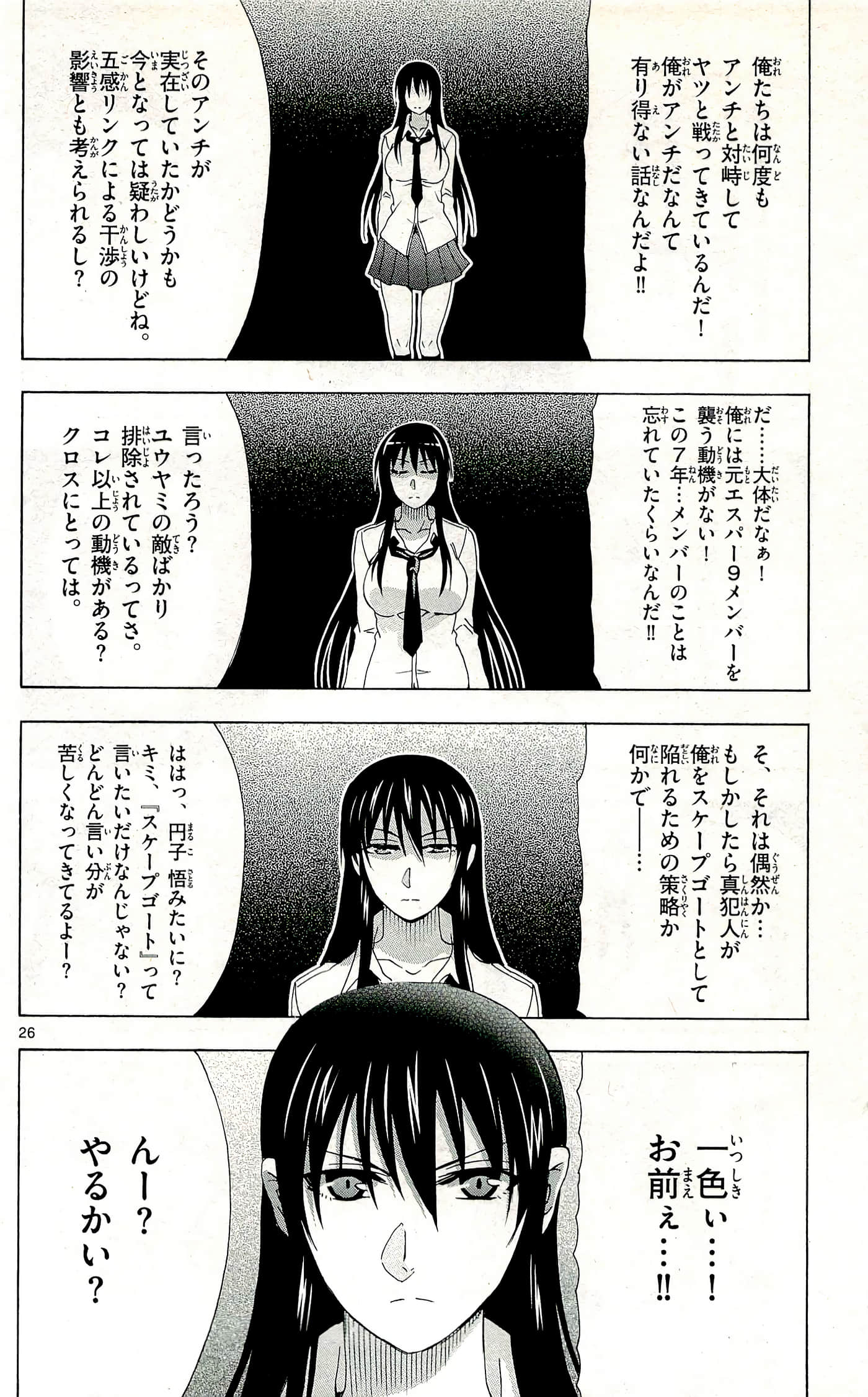 Page 32
