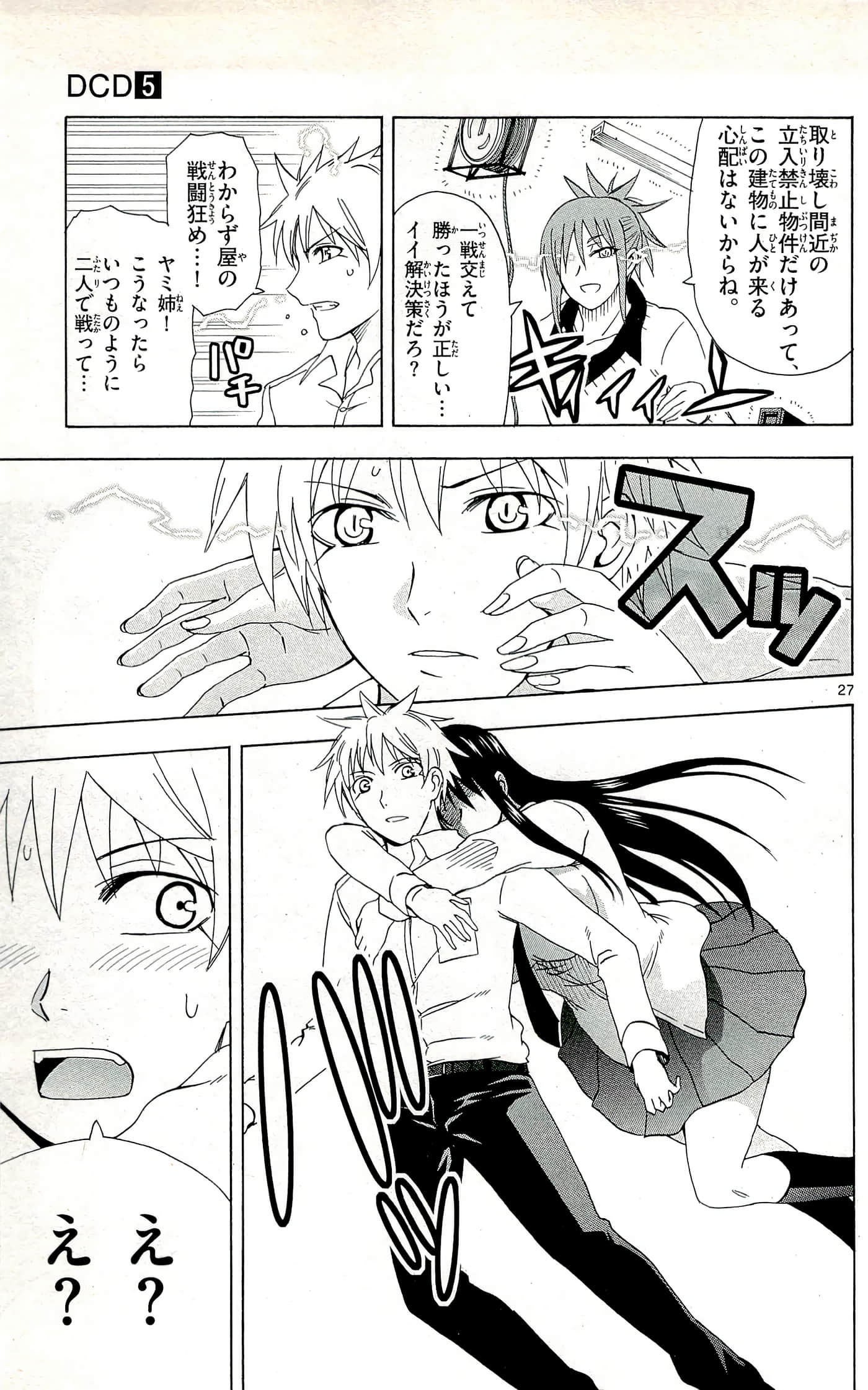 Page 33