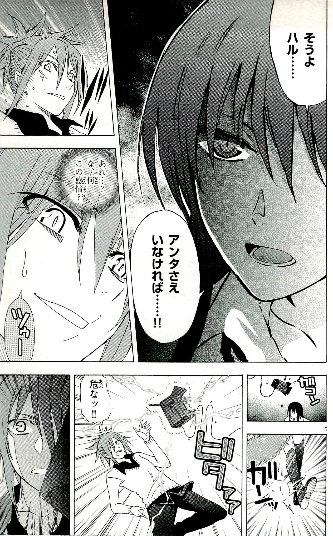 Page 43