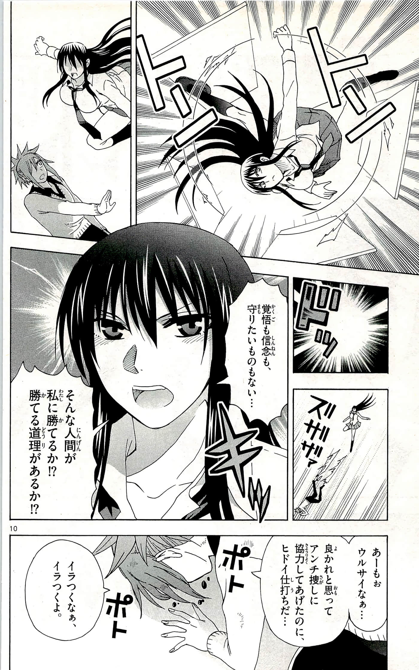 Page 48