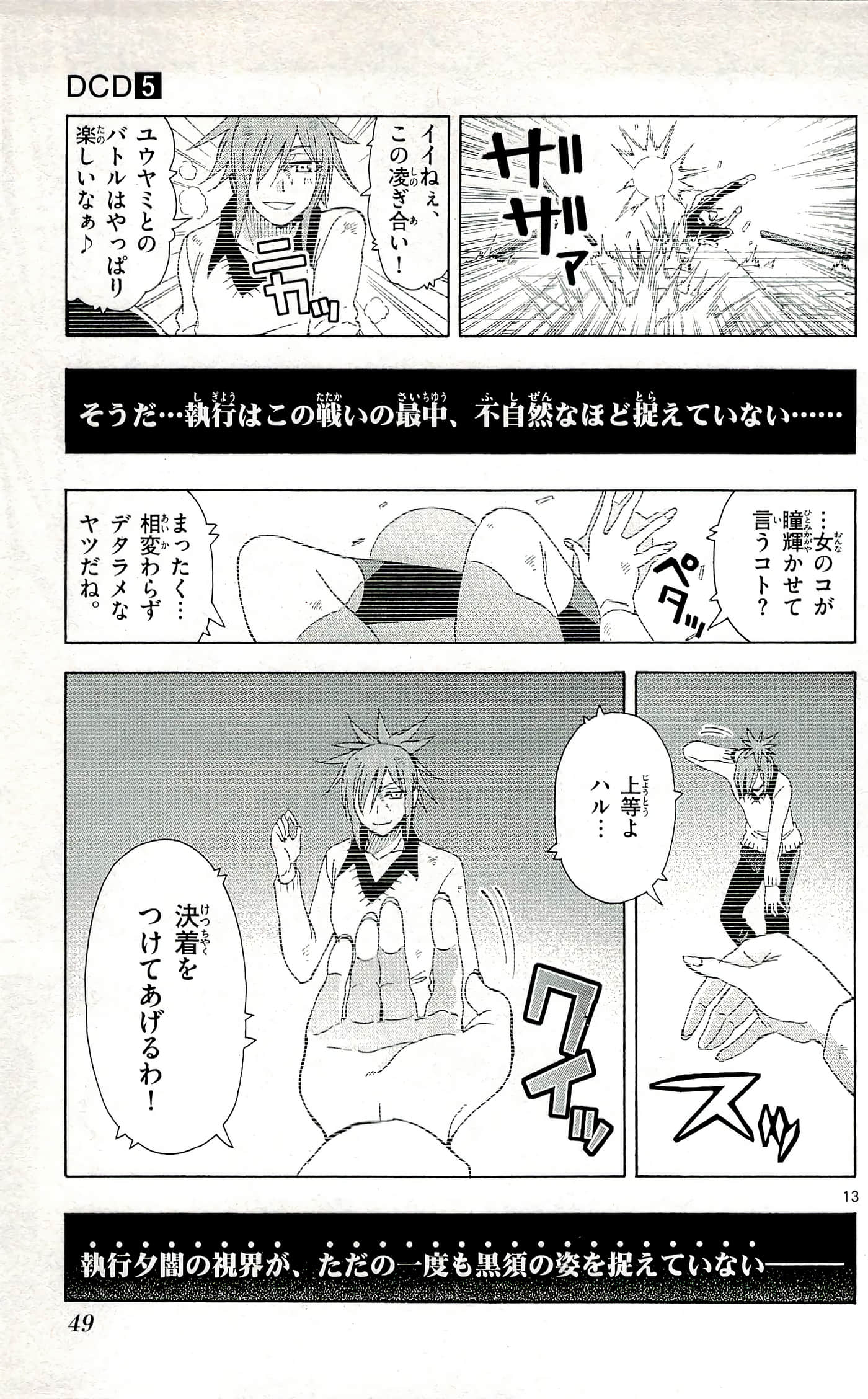 Page 51