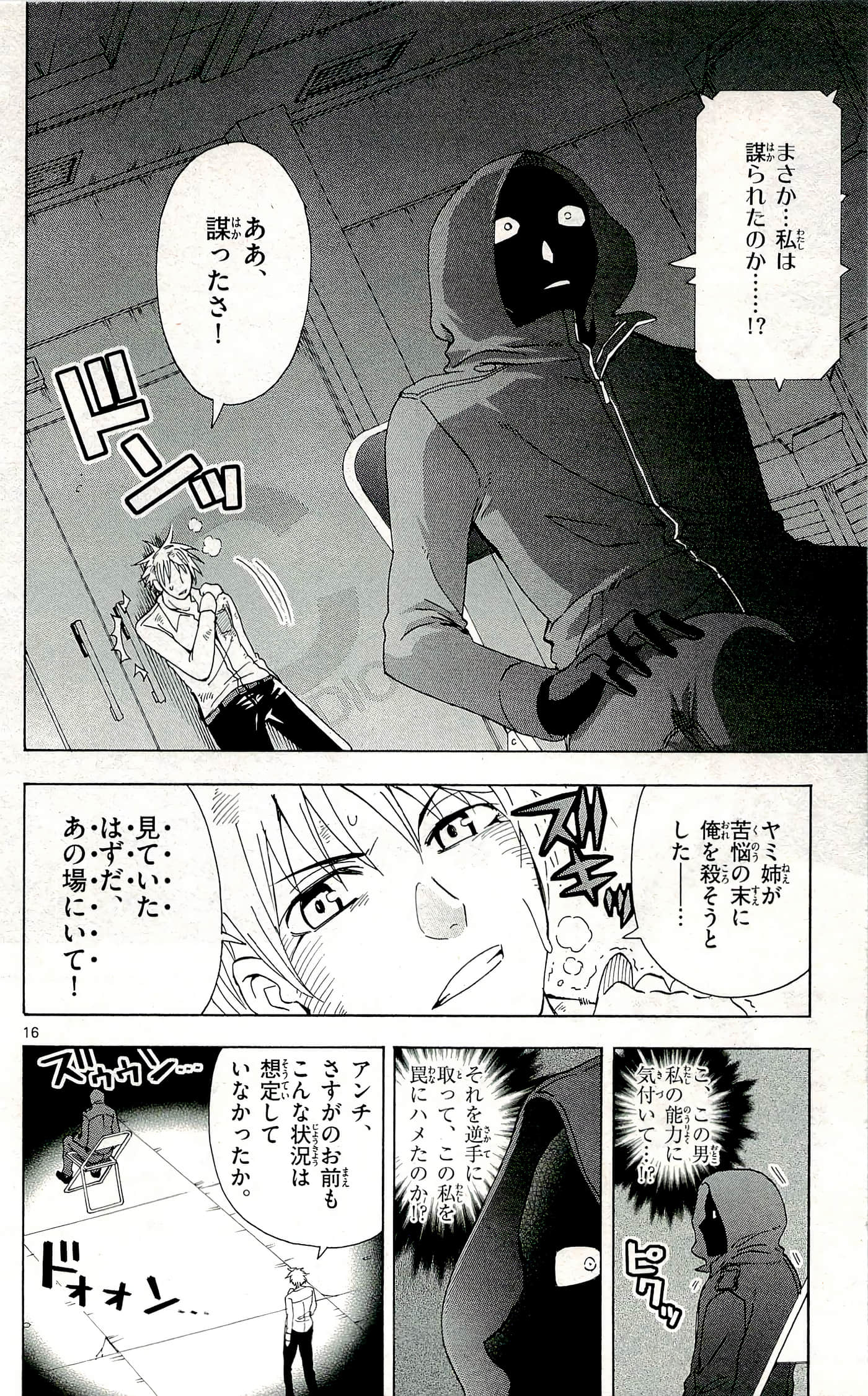 Page 54