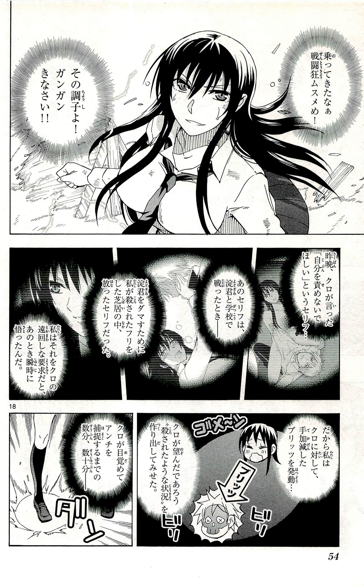 Page 56