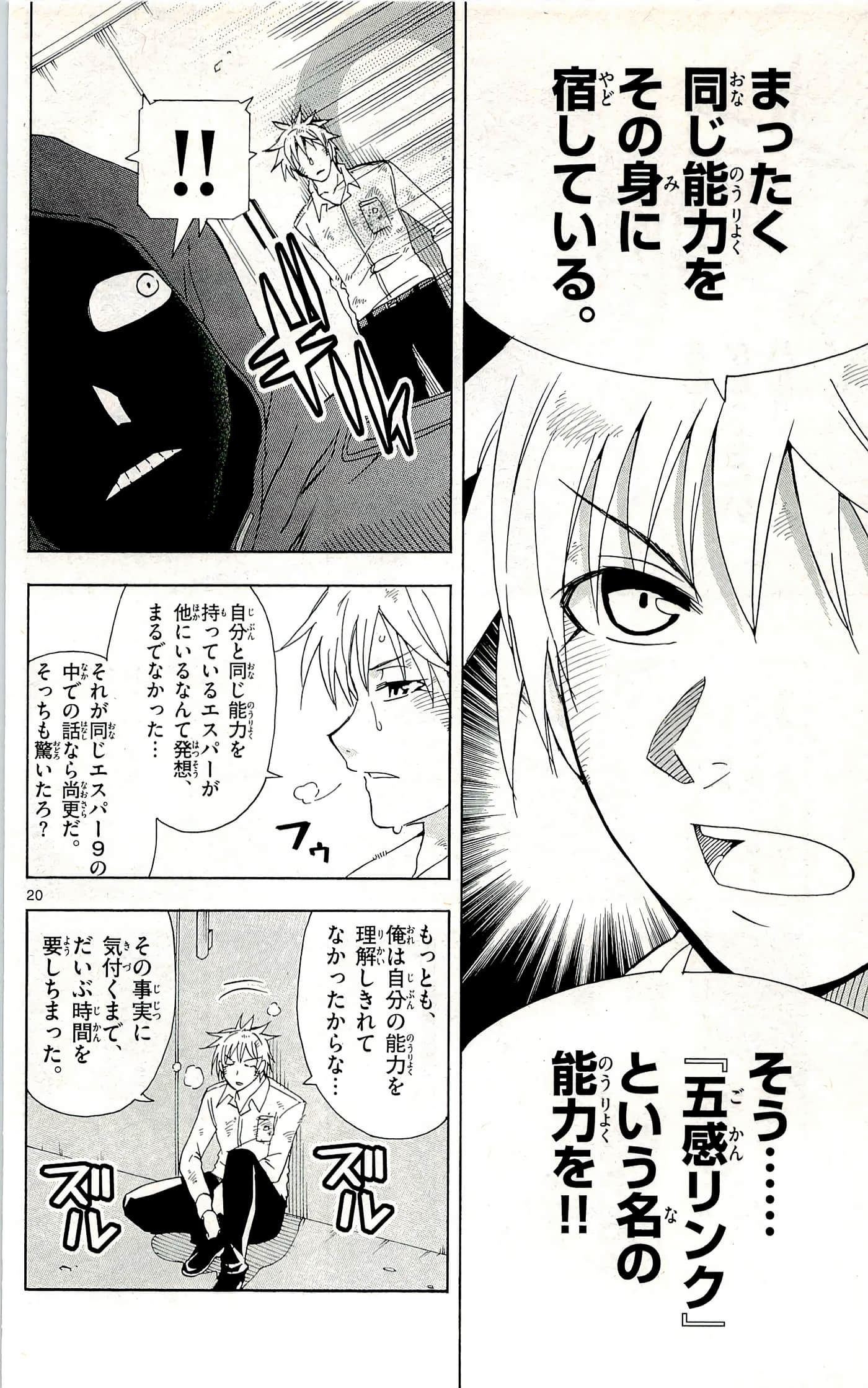 Page 58