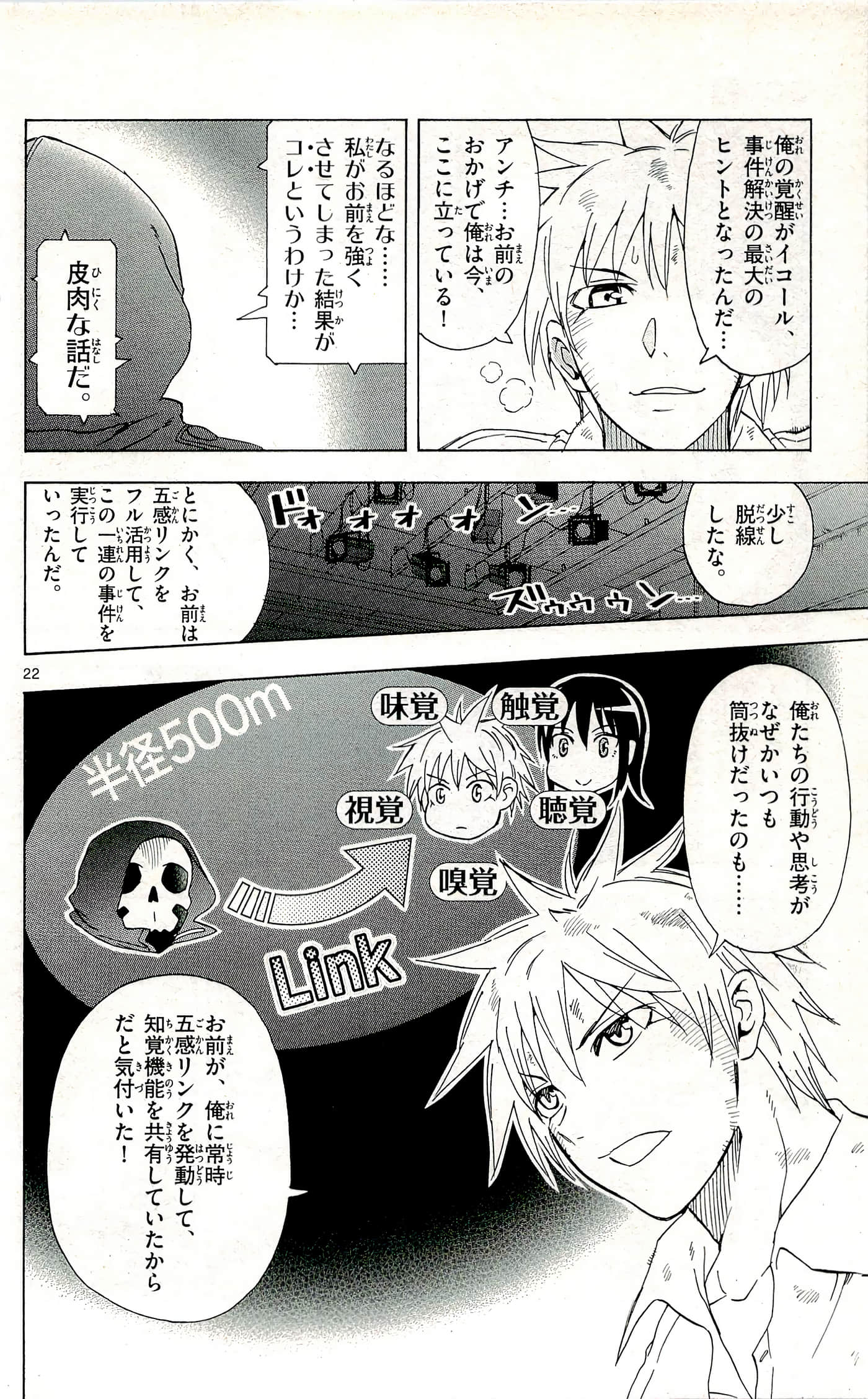 Page 60