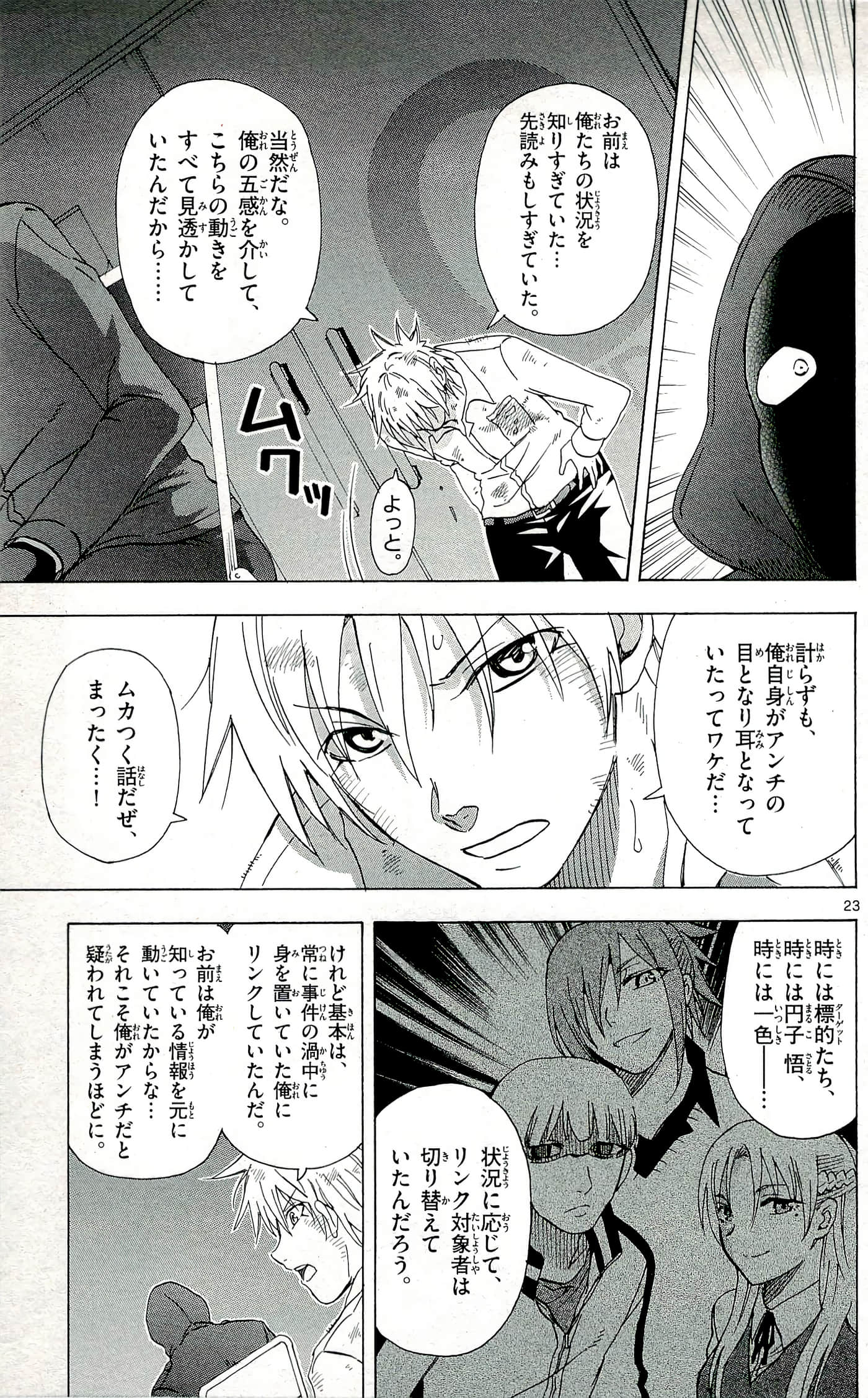 Page 61