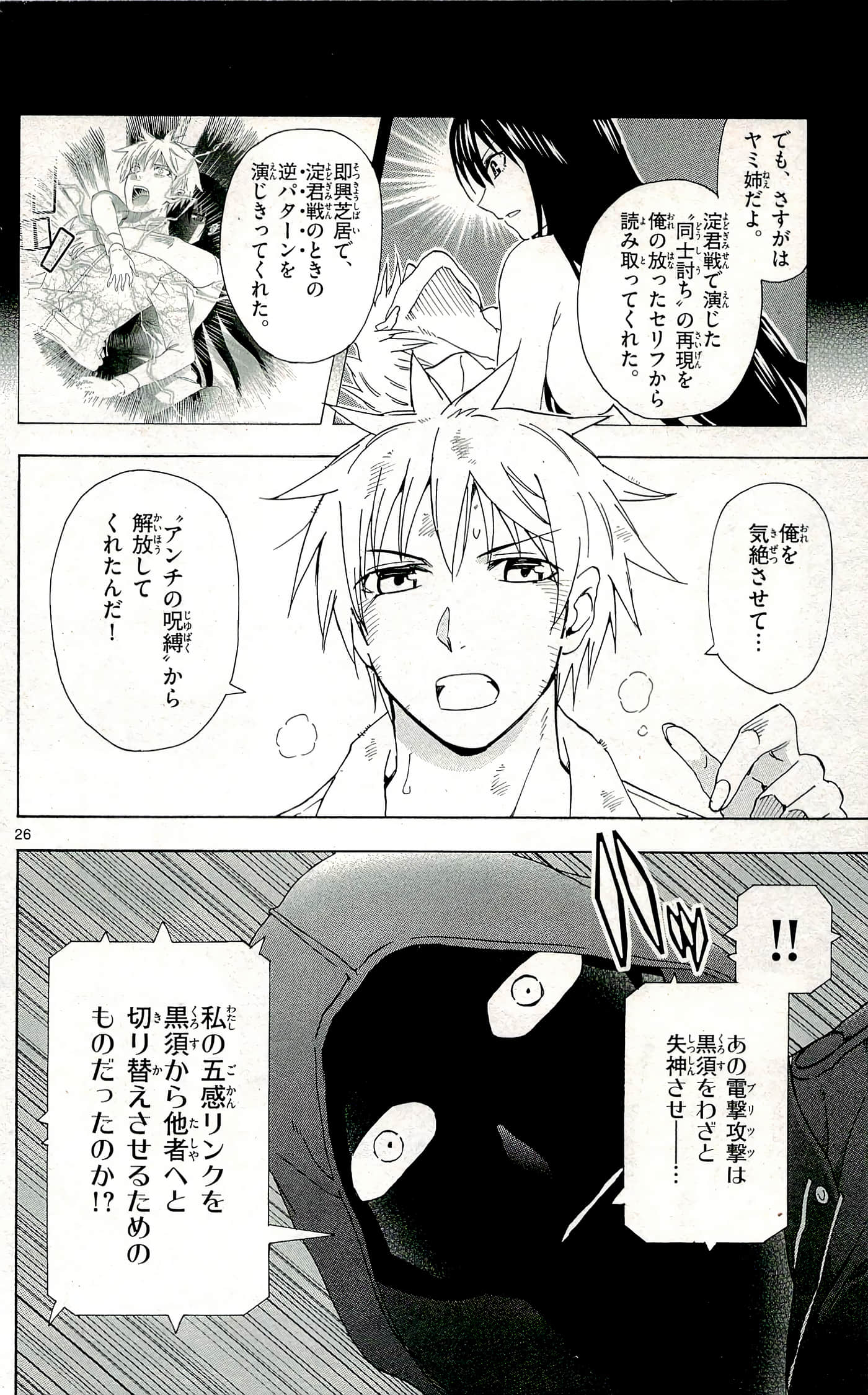 Page 64