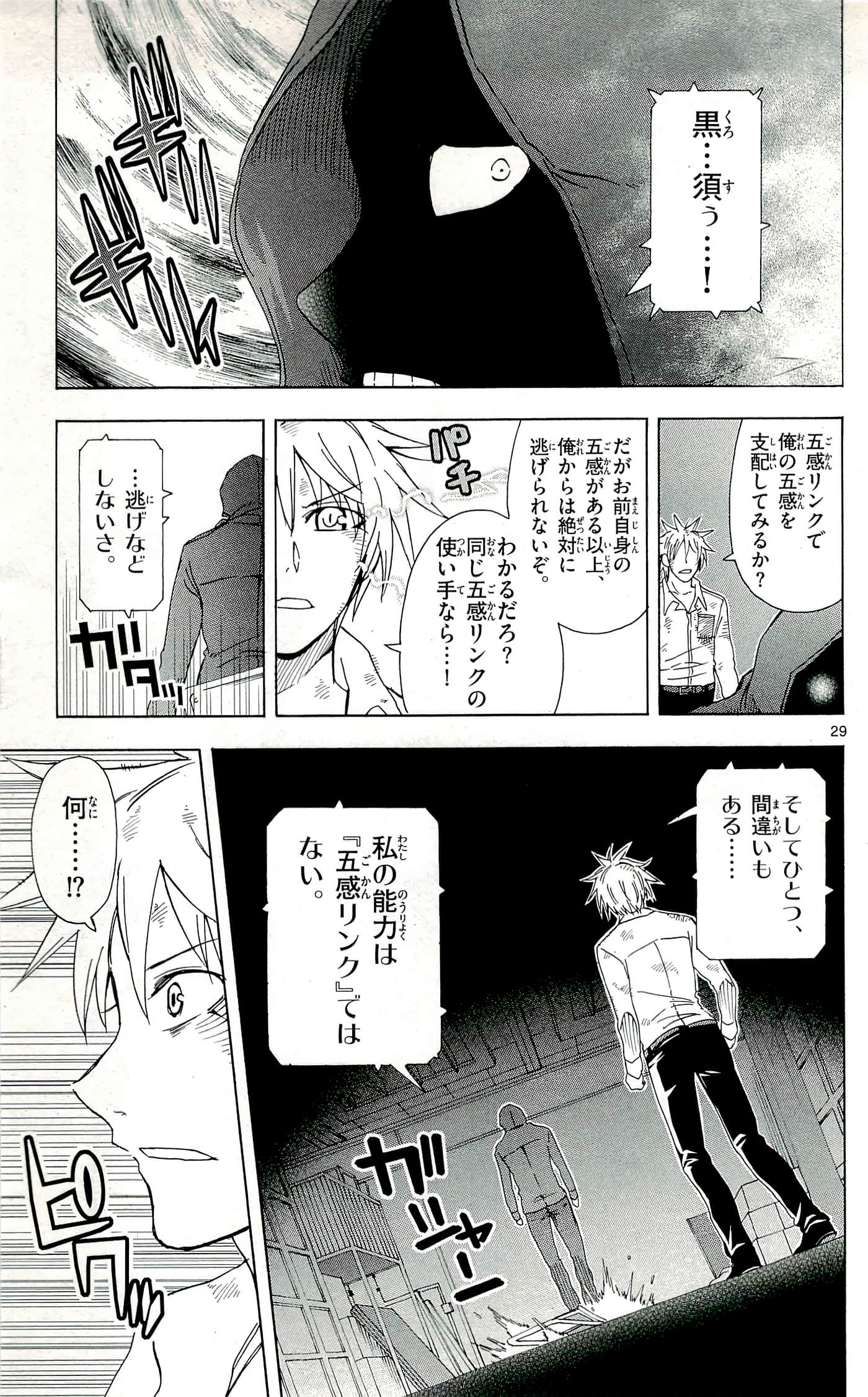 Page 67