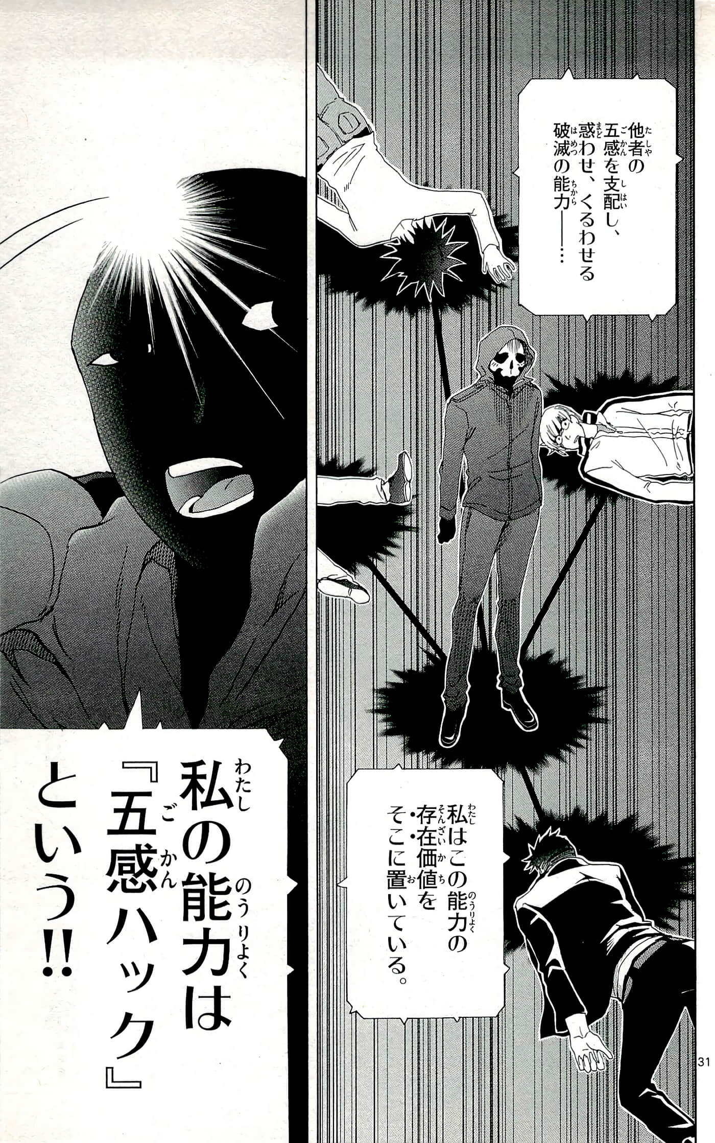 Page 69