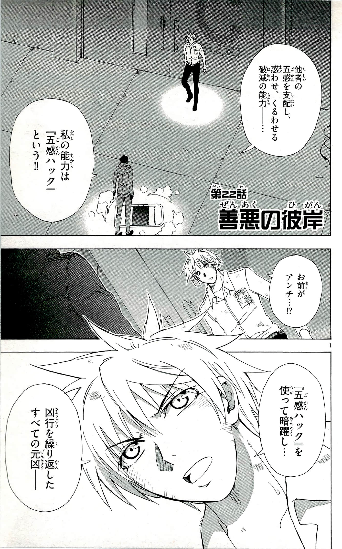 Page 71