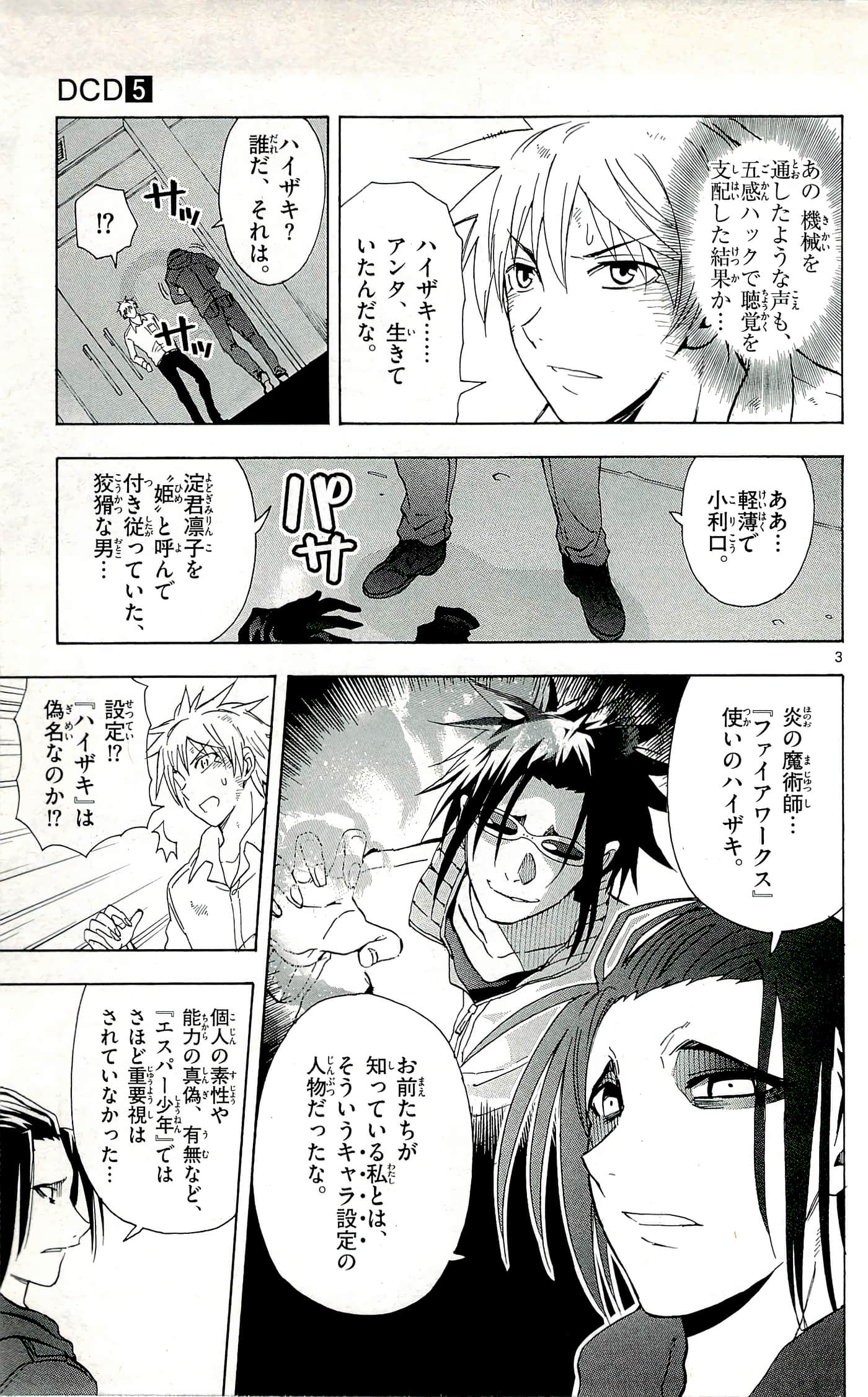 Page 73