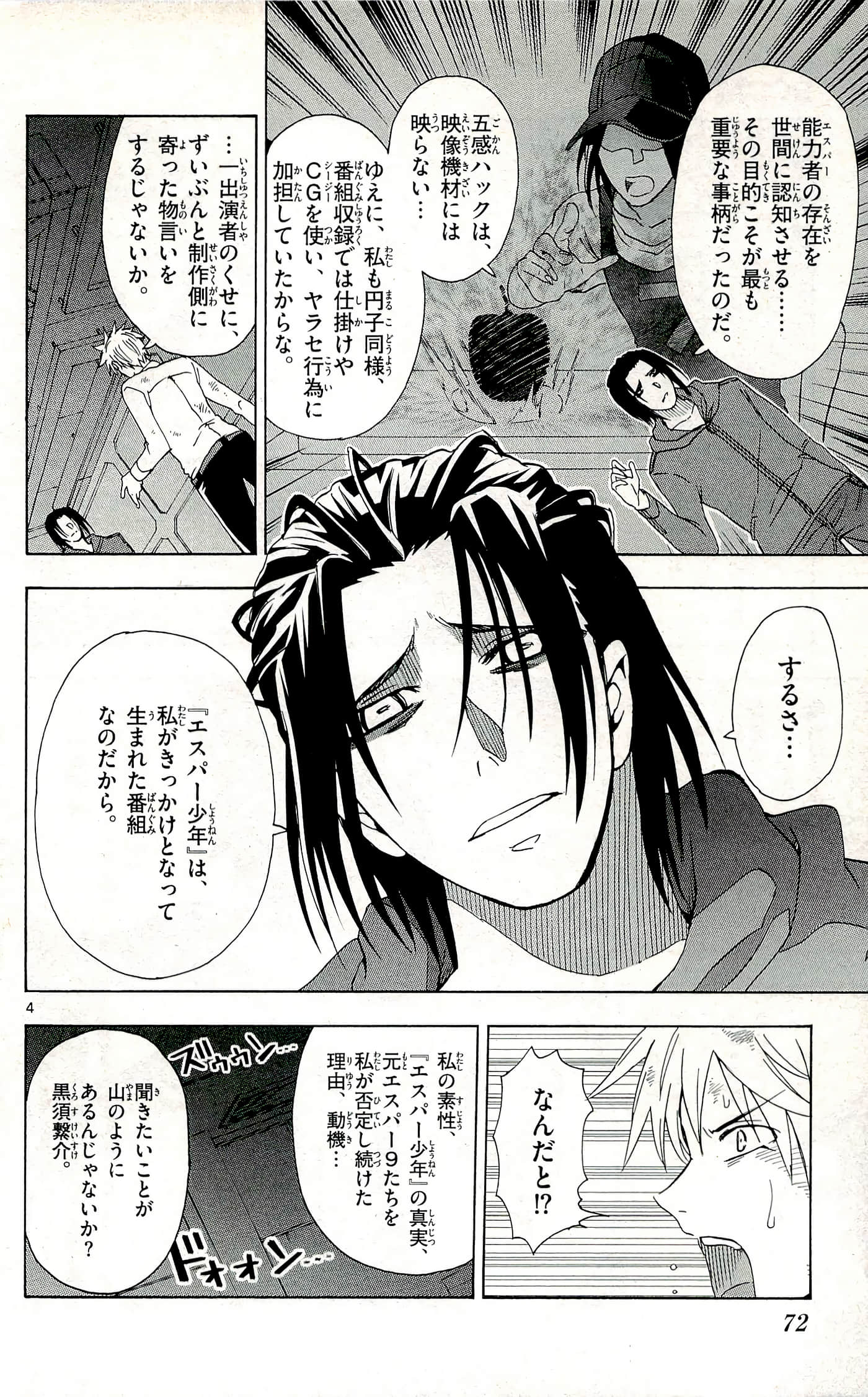 Page 74