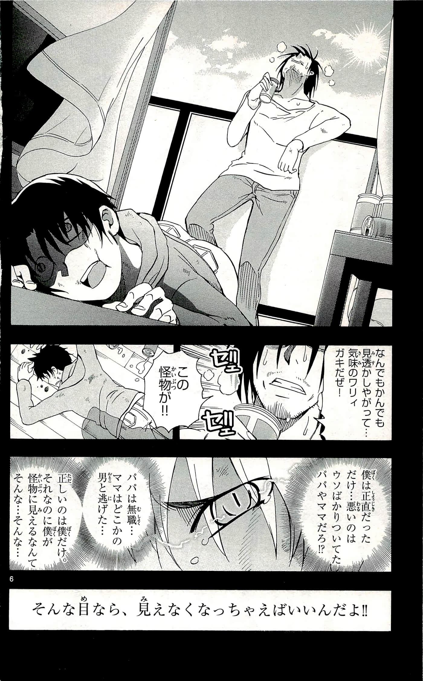 Page 76