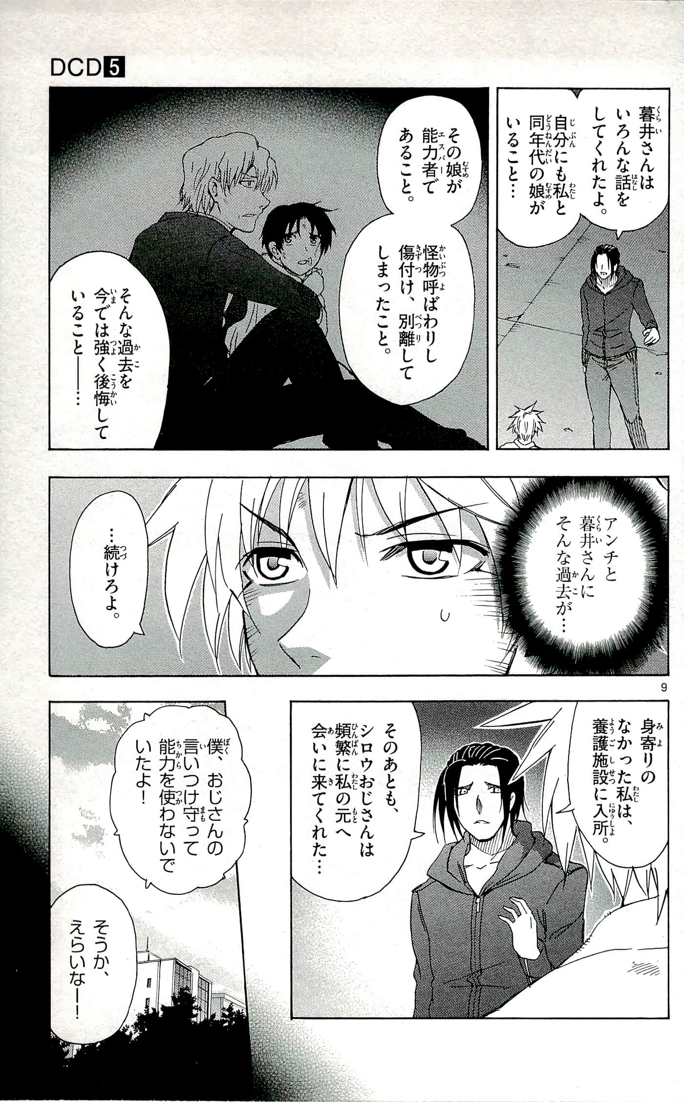 Page 79