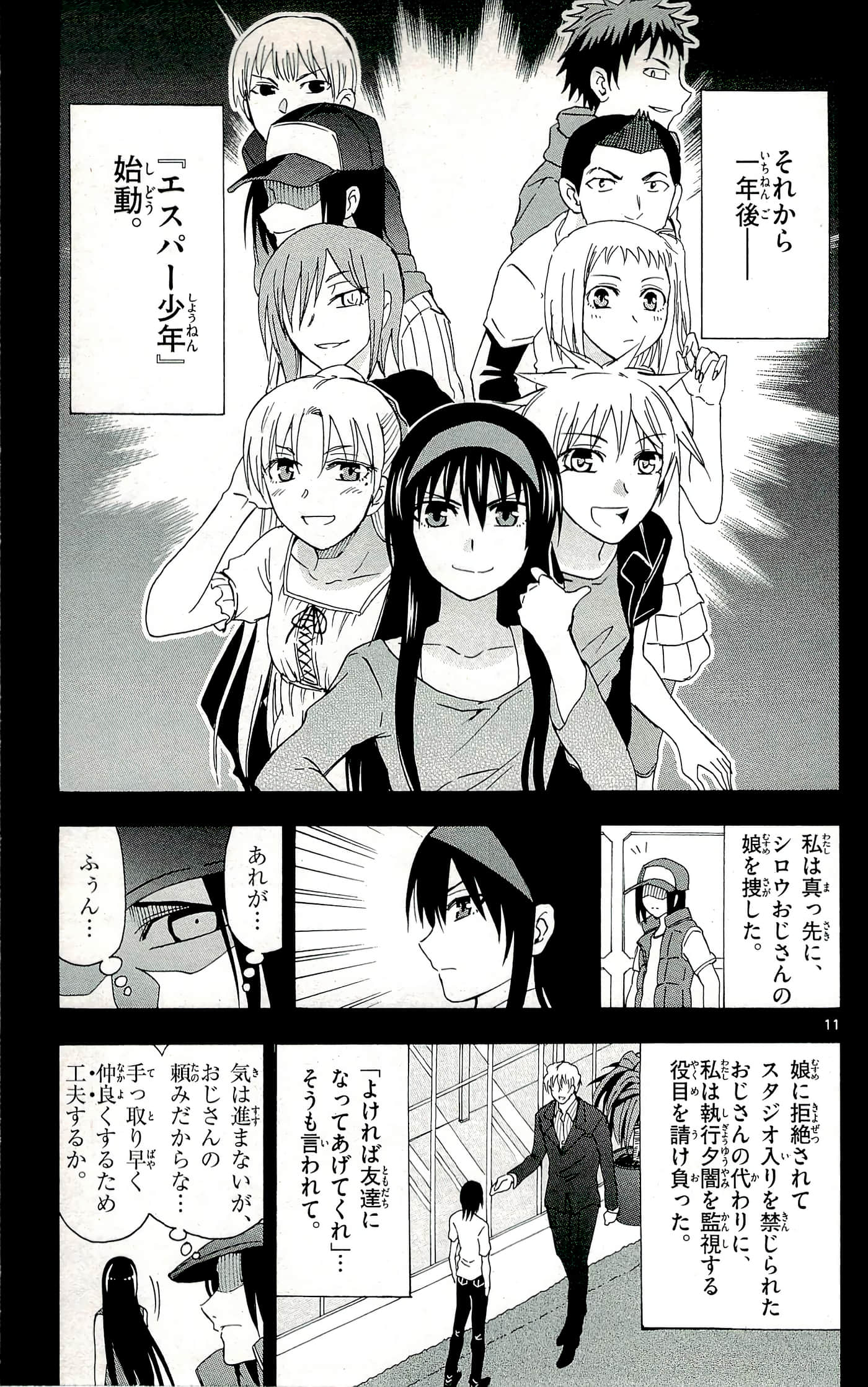 Page 81