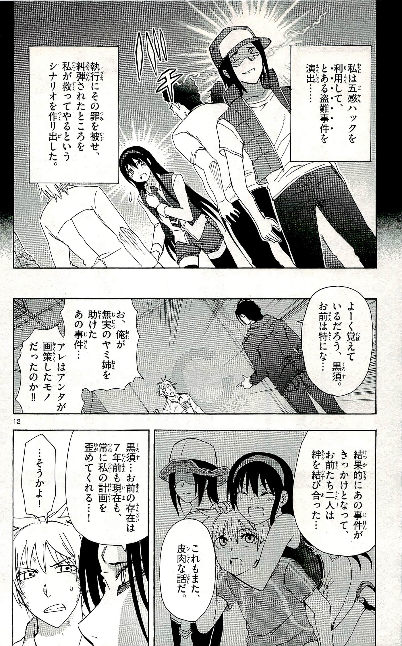 Page 82