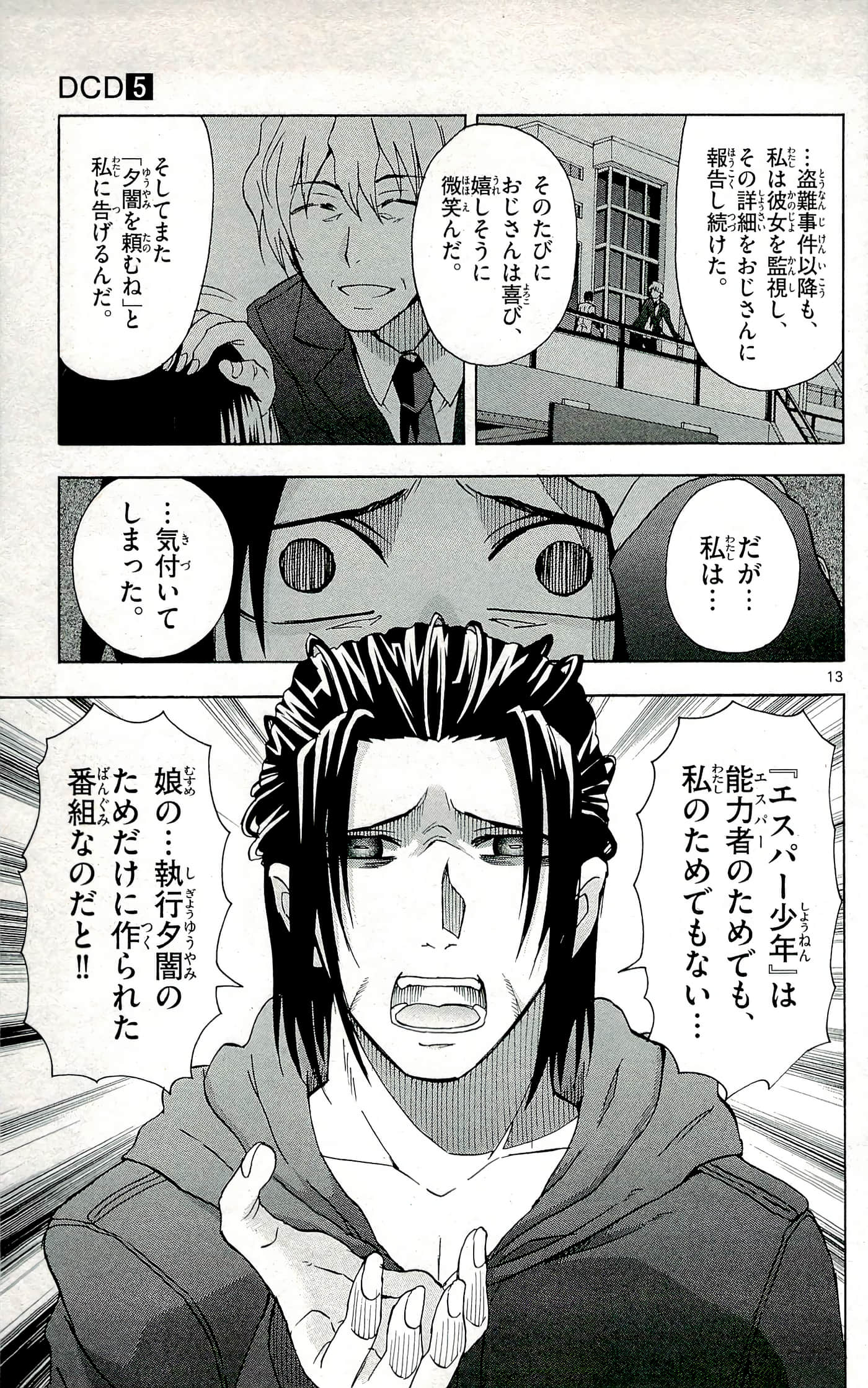 Page 83