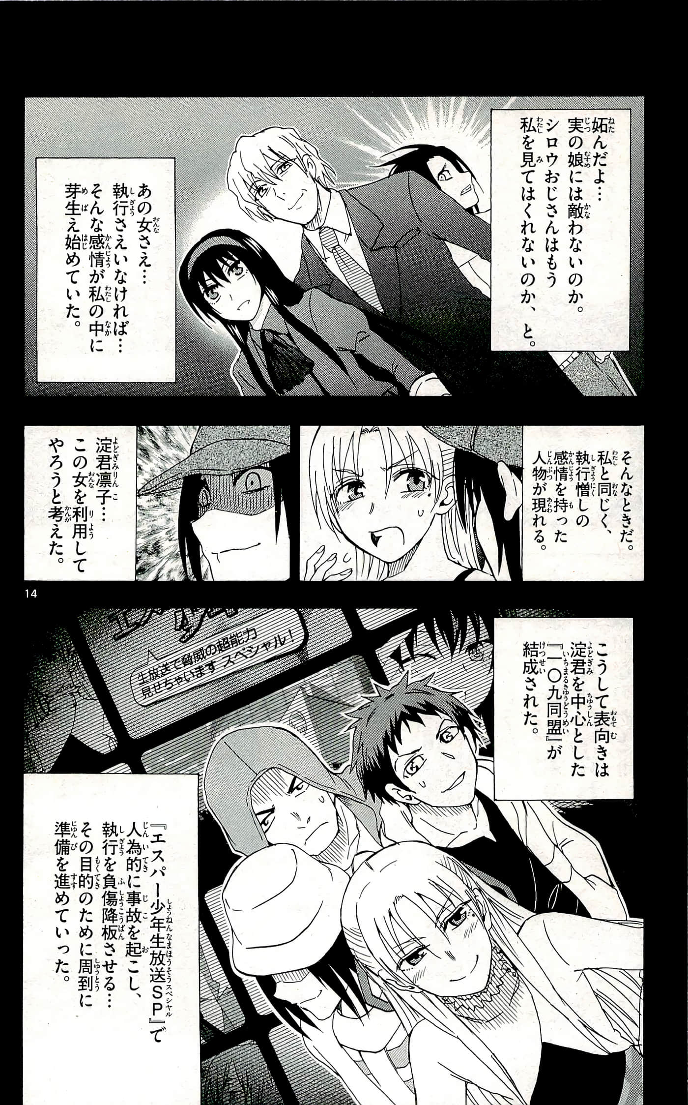 Page 84