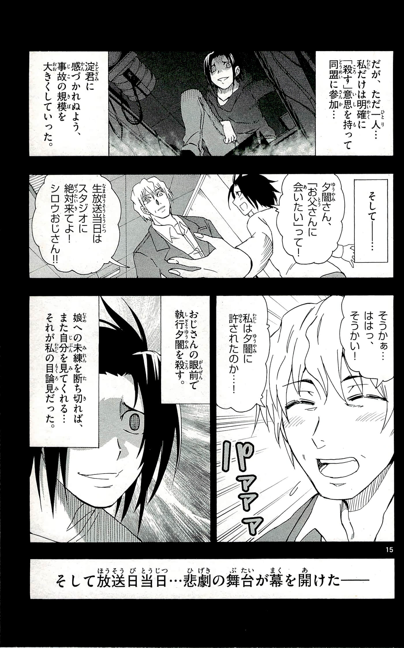Page 85