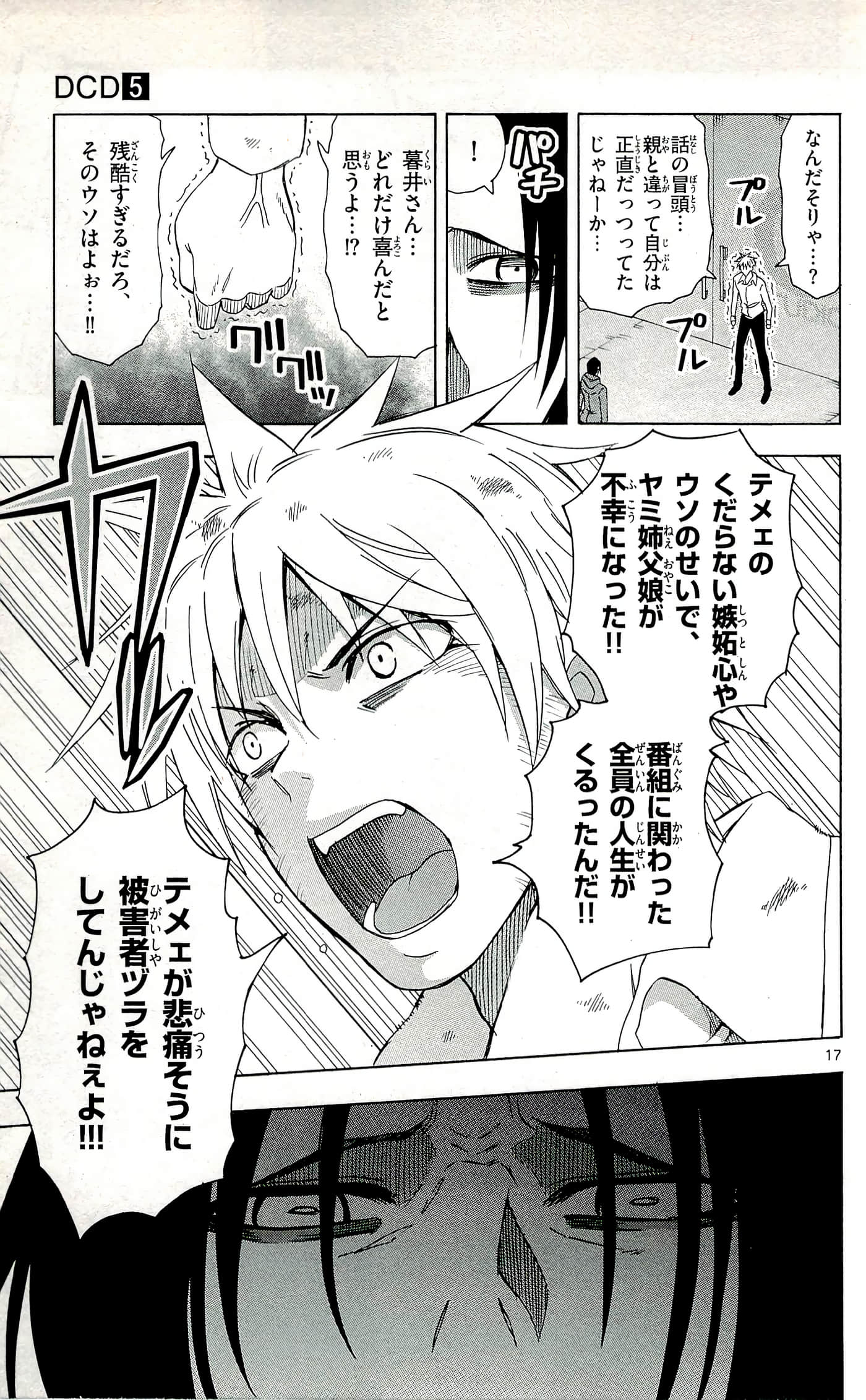 Page 87