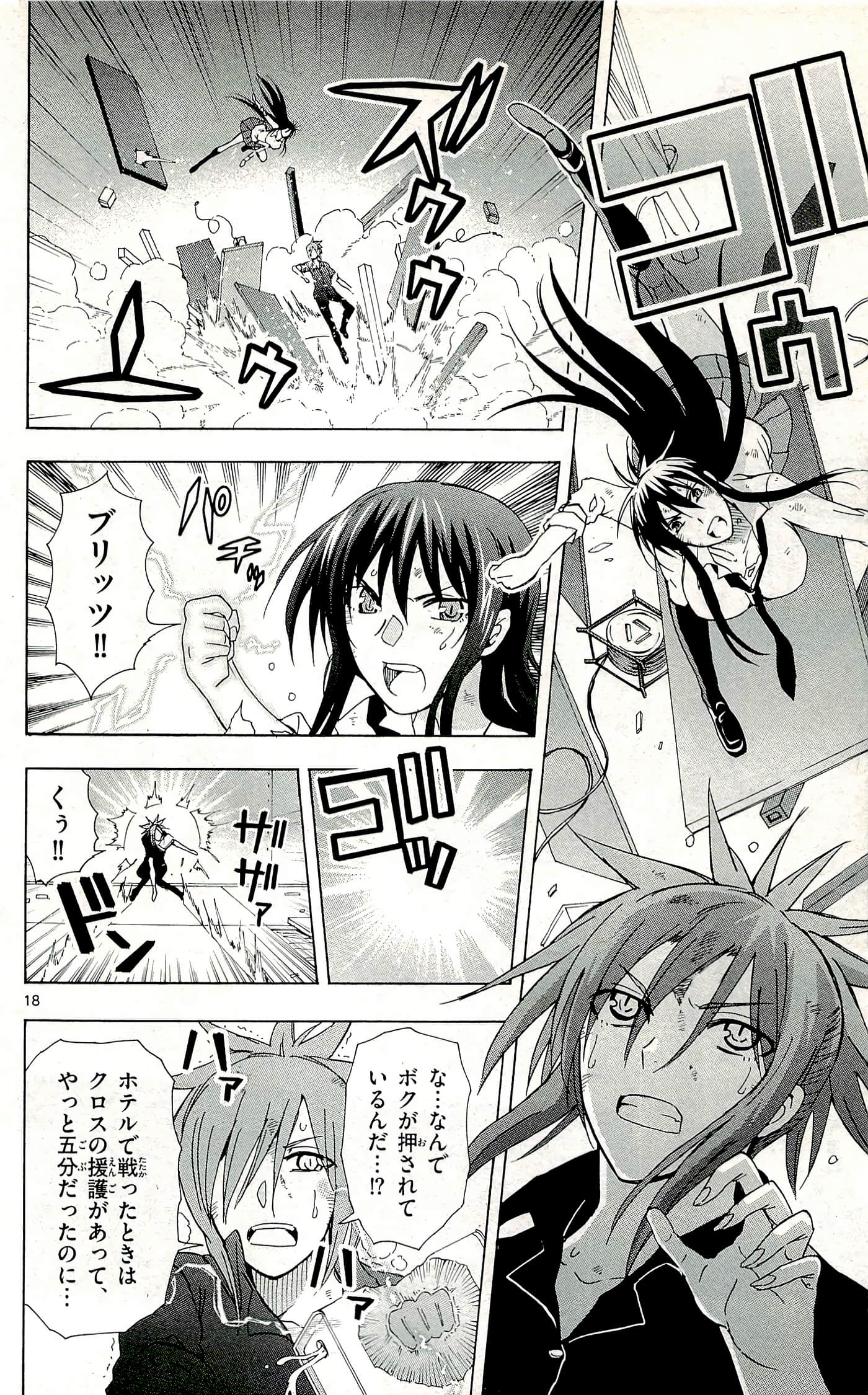 Page 88