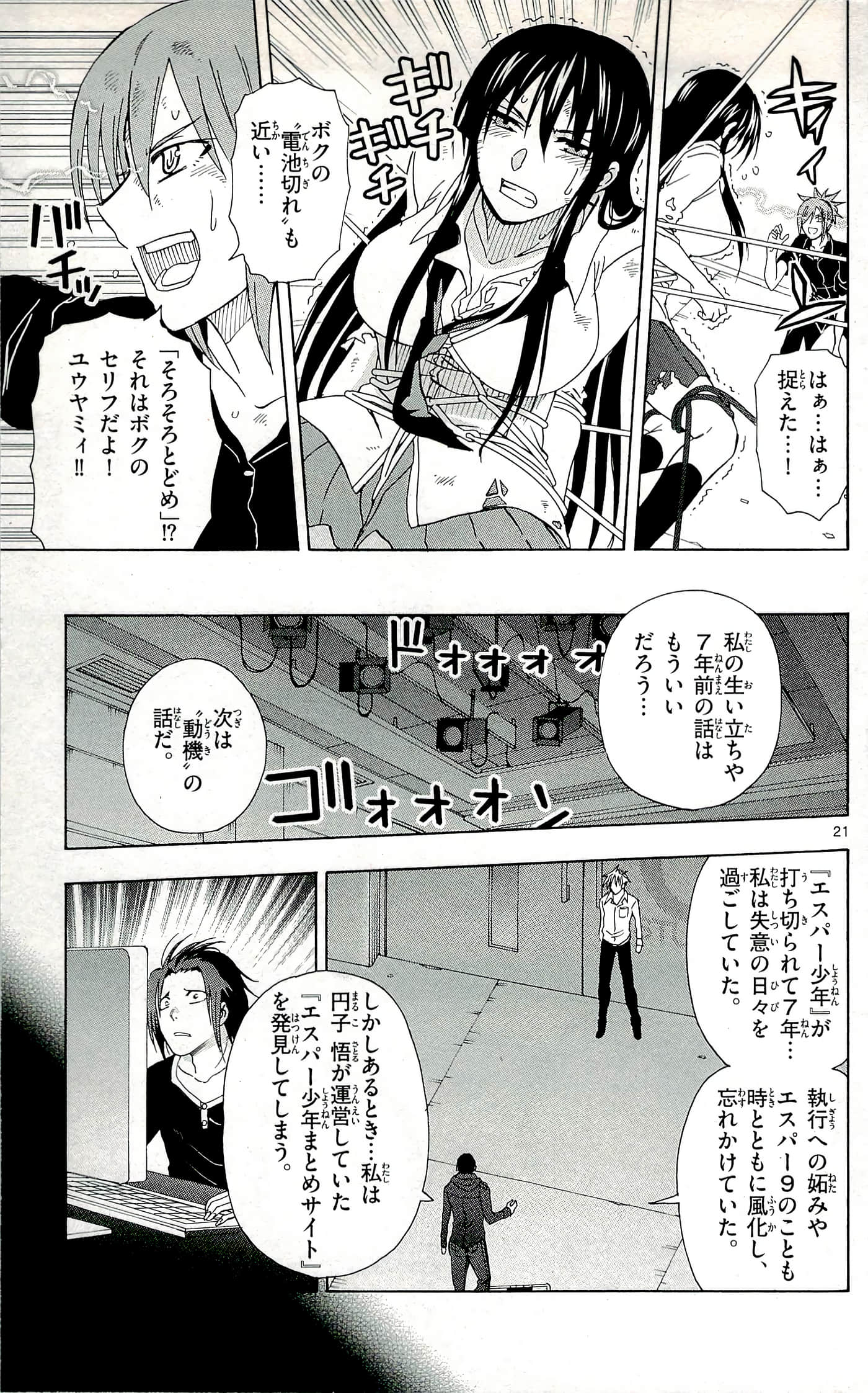 Page 91
