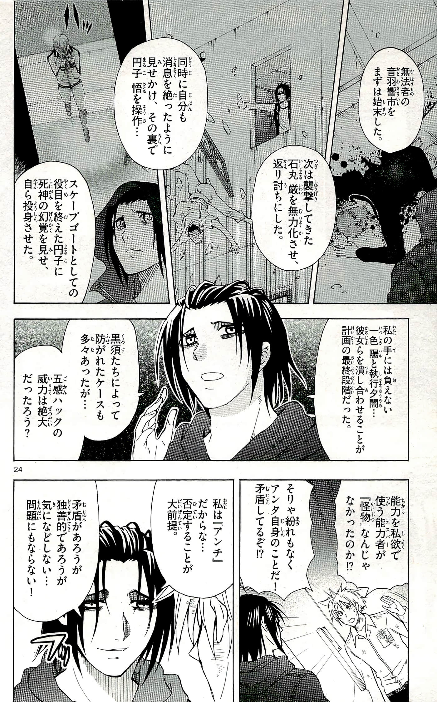 Page 94